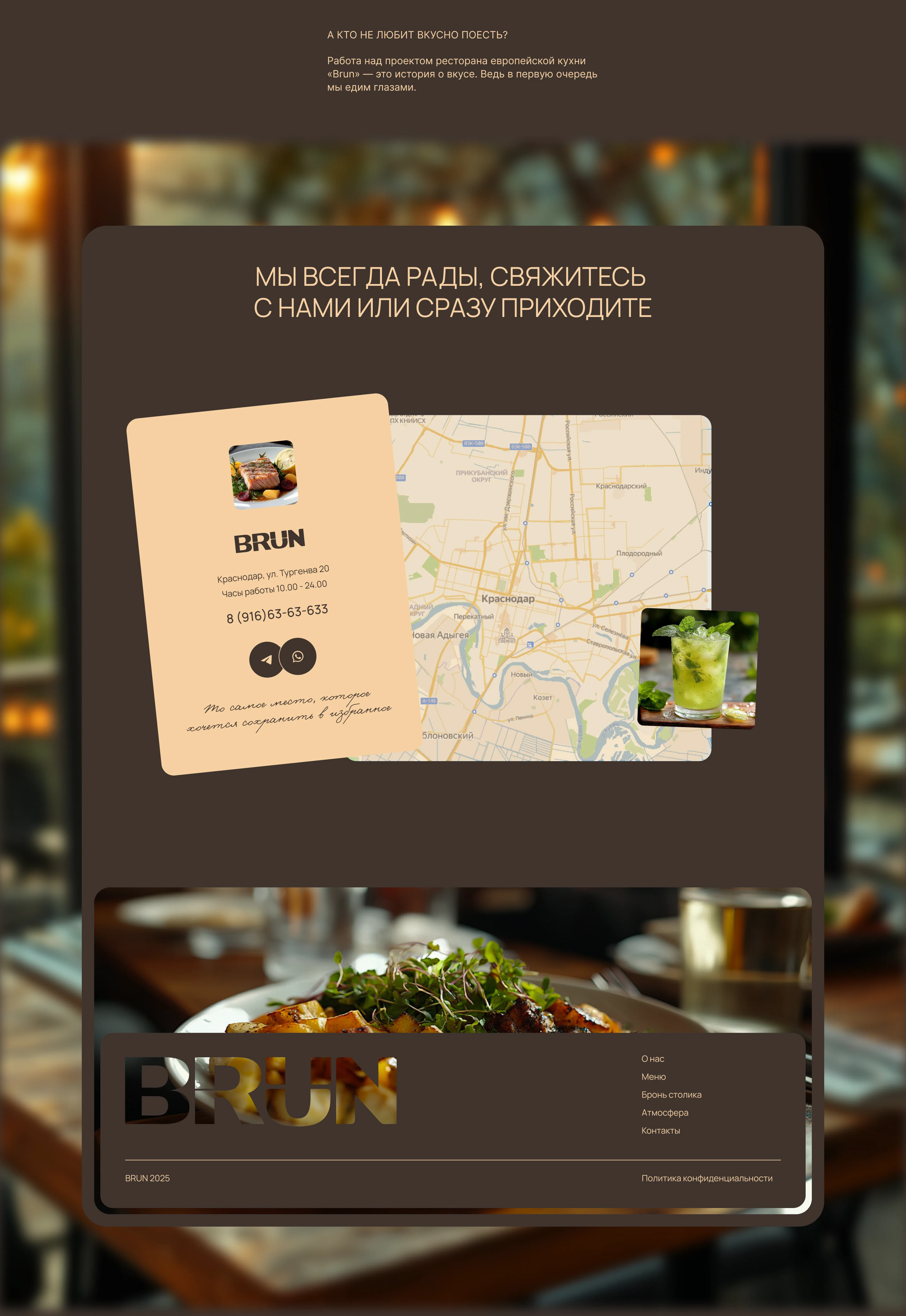 Сайт для европейского ресторана — Изображение №14 — Интерфейсы, Графика на Dprofile