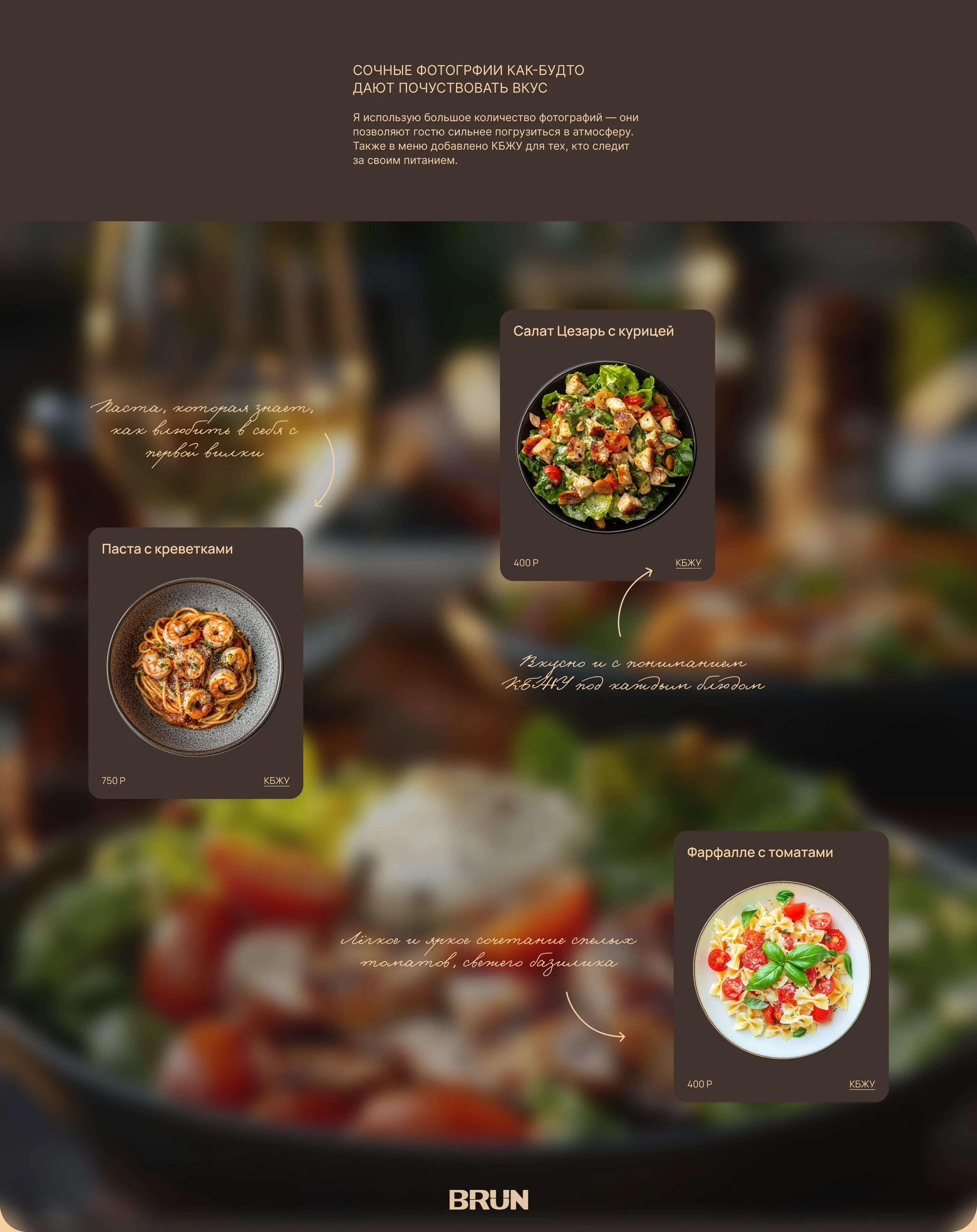 Сайт для европейского ресторана — Изображение №9 — Интерфейсы, Графика на Dprofile