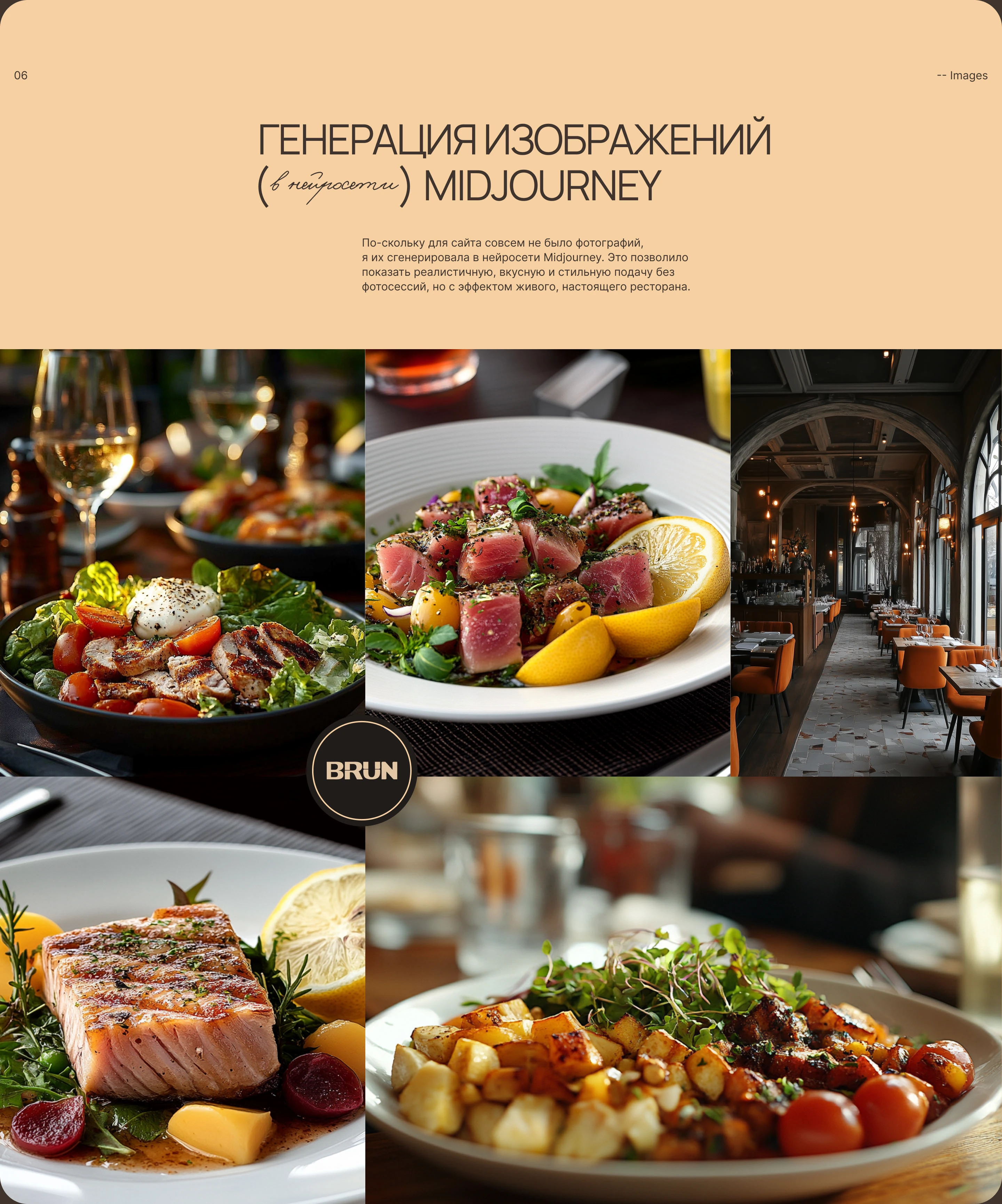 Сайт для европейского ресторана — Изображение №8 — Интерфейсы, Графика на Dprofile