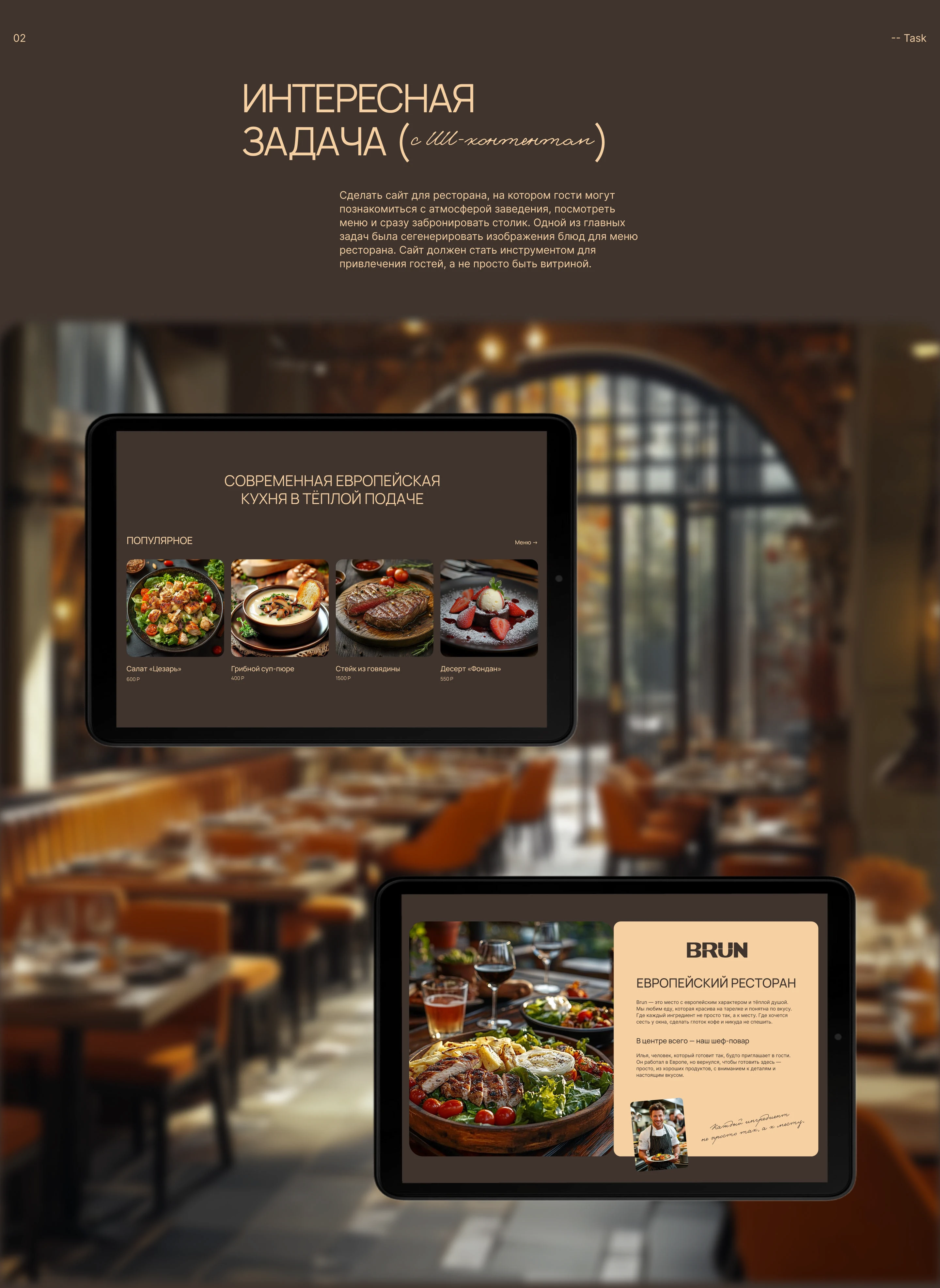 Сайт для европейского ресторана — Изображение №3 — Интерфейсы, Графика на Dprofile