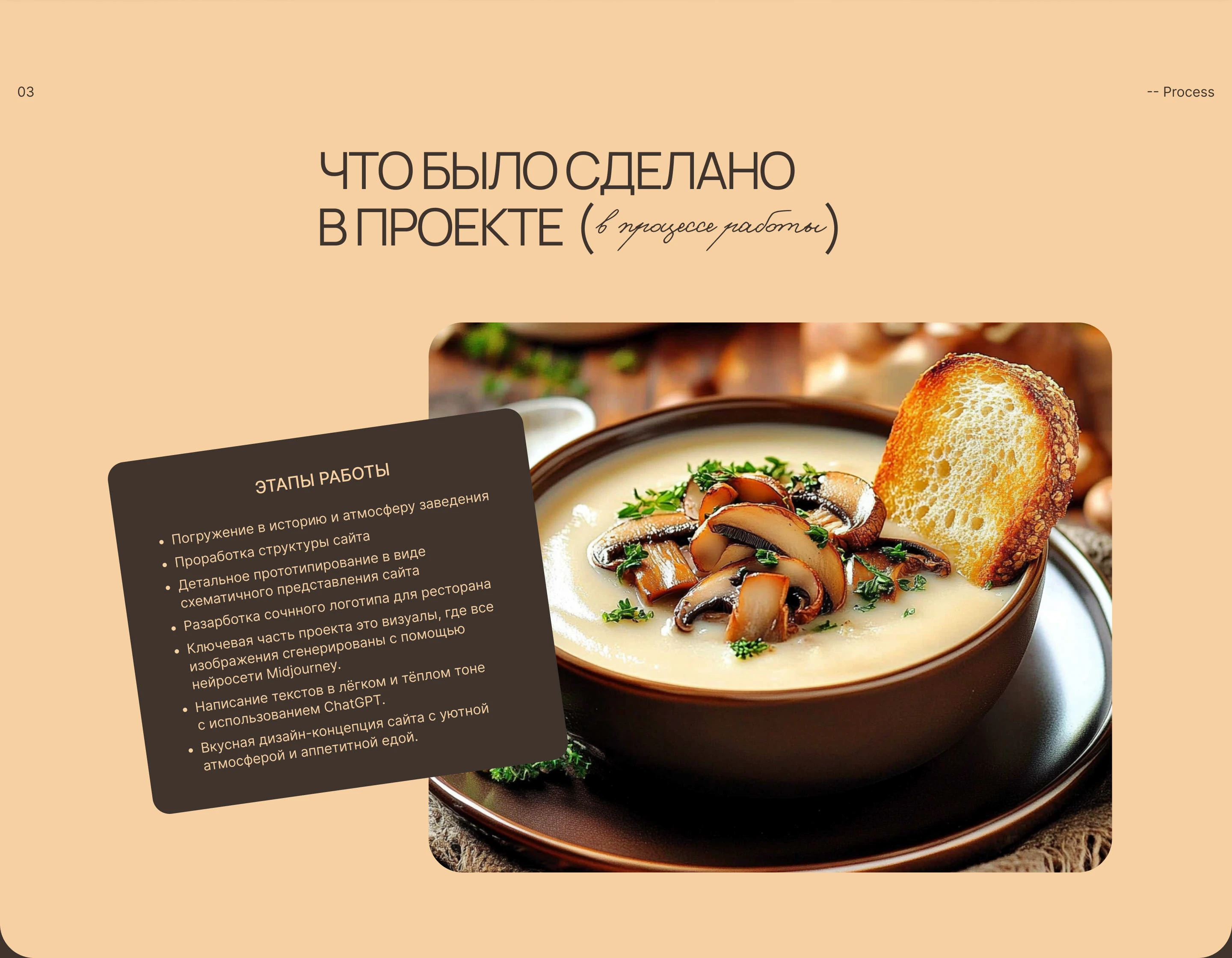 Сайт для европейского ресторана — Изображение №4 — Интерфейсы, Графика на Dprofile