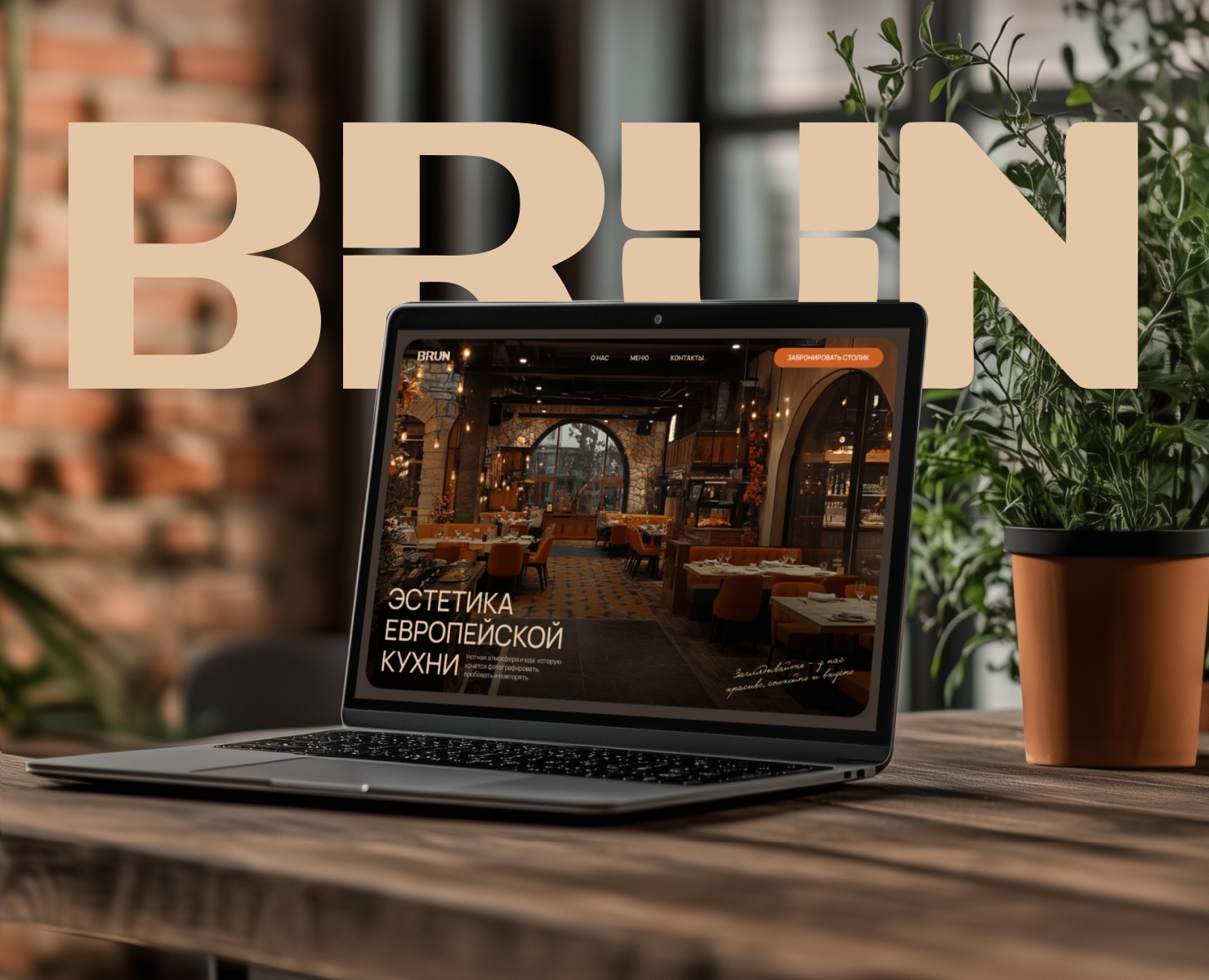 Сайт для европейского ресторана на Dprofile