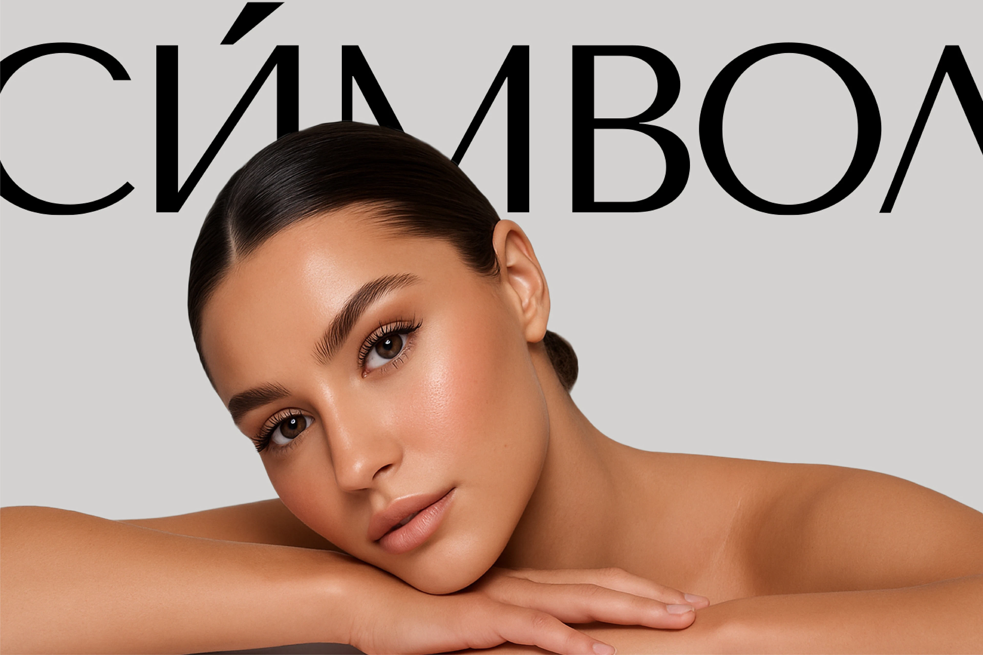 салон красоты "СИМВОЛ" — Изображение №1 — Брендинг, Графика на Dprofile