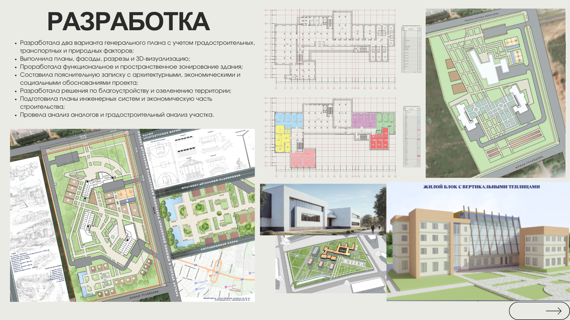 Портфолио автора проекта — Изображение №6 — 3D, Маркетинг на Dprofile
