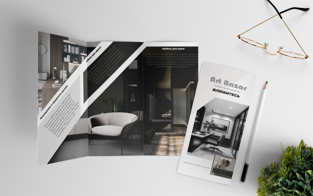 ART BAZAR буклет для дизайнерской мебели — Изображение №3 — Графика на Dprofile