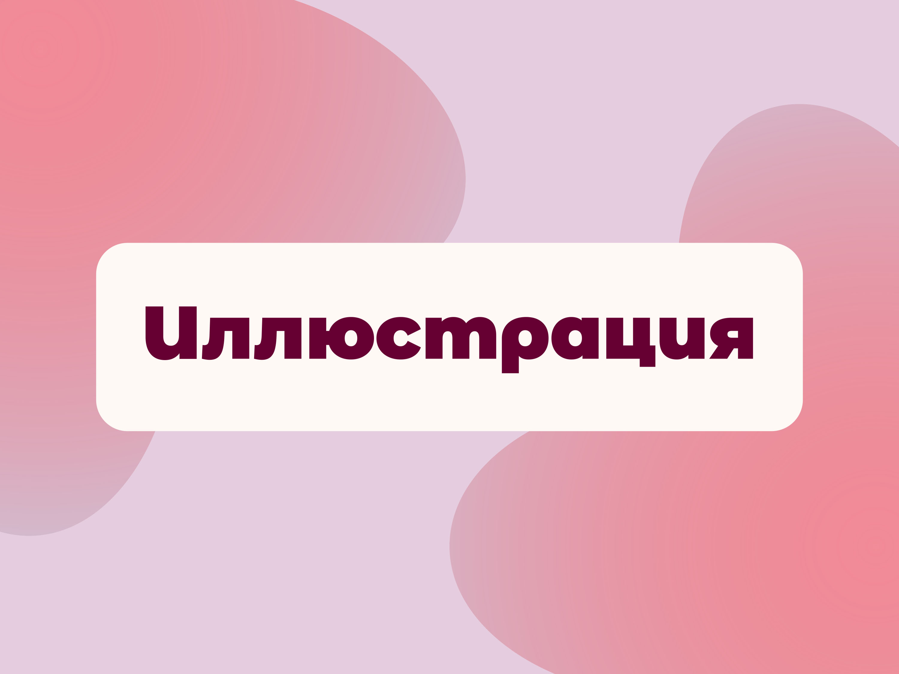 Портфолио — Изображение №20 — Иллюстрация, Графика на Dprofile