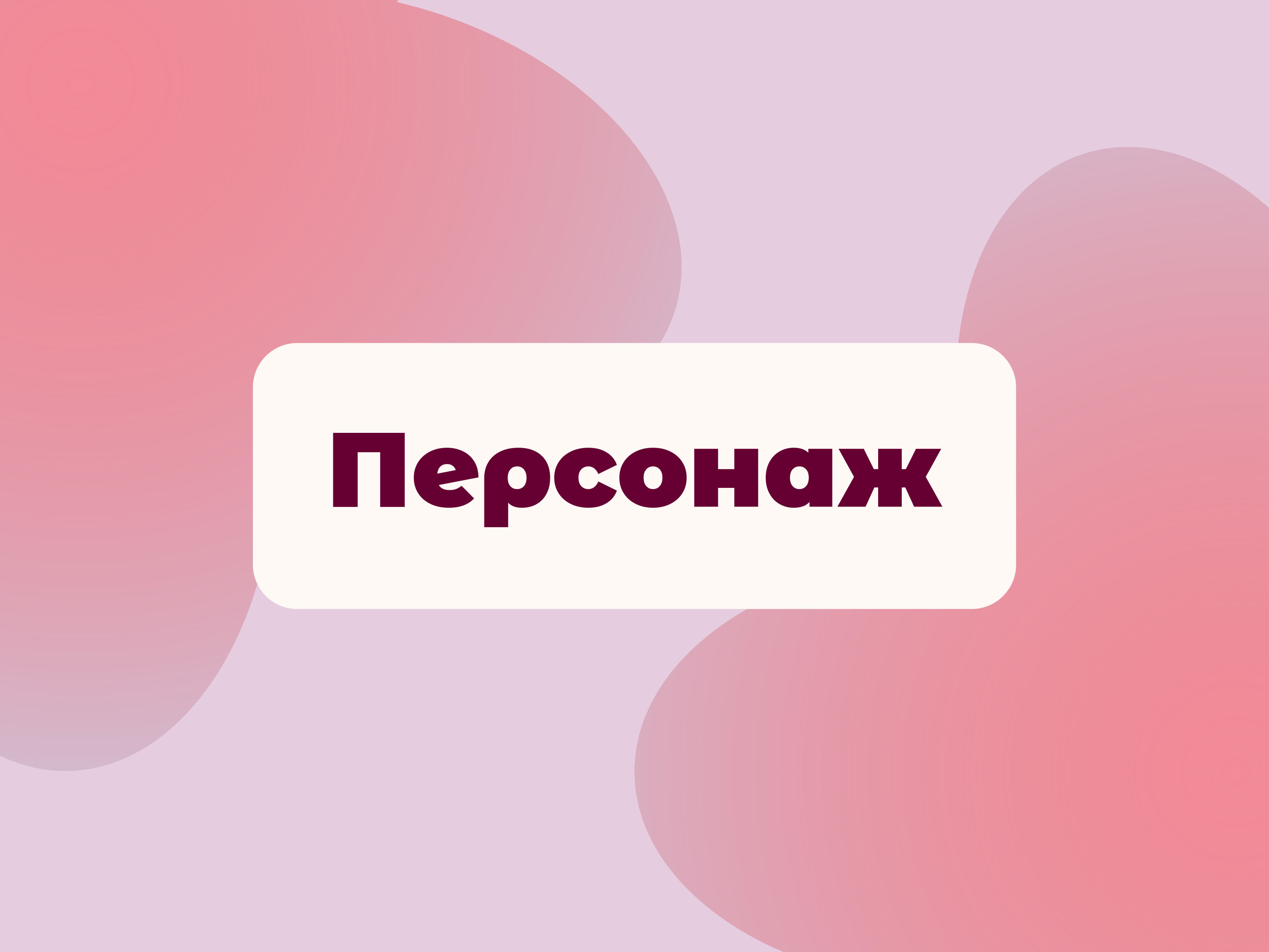 Портфолио — Изображение №24 — Иллюстрация, Графика на Dprofile