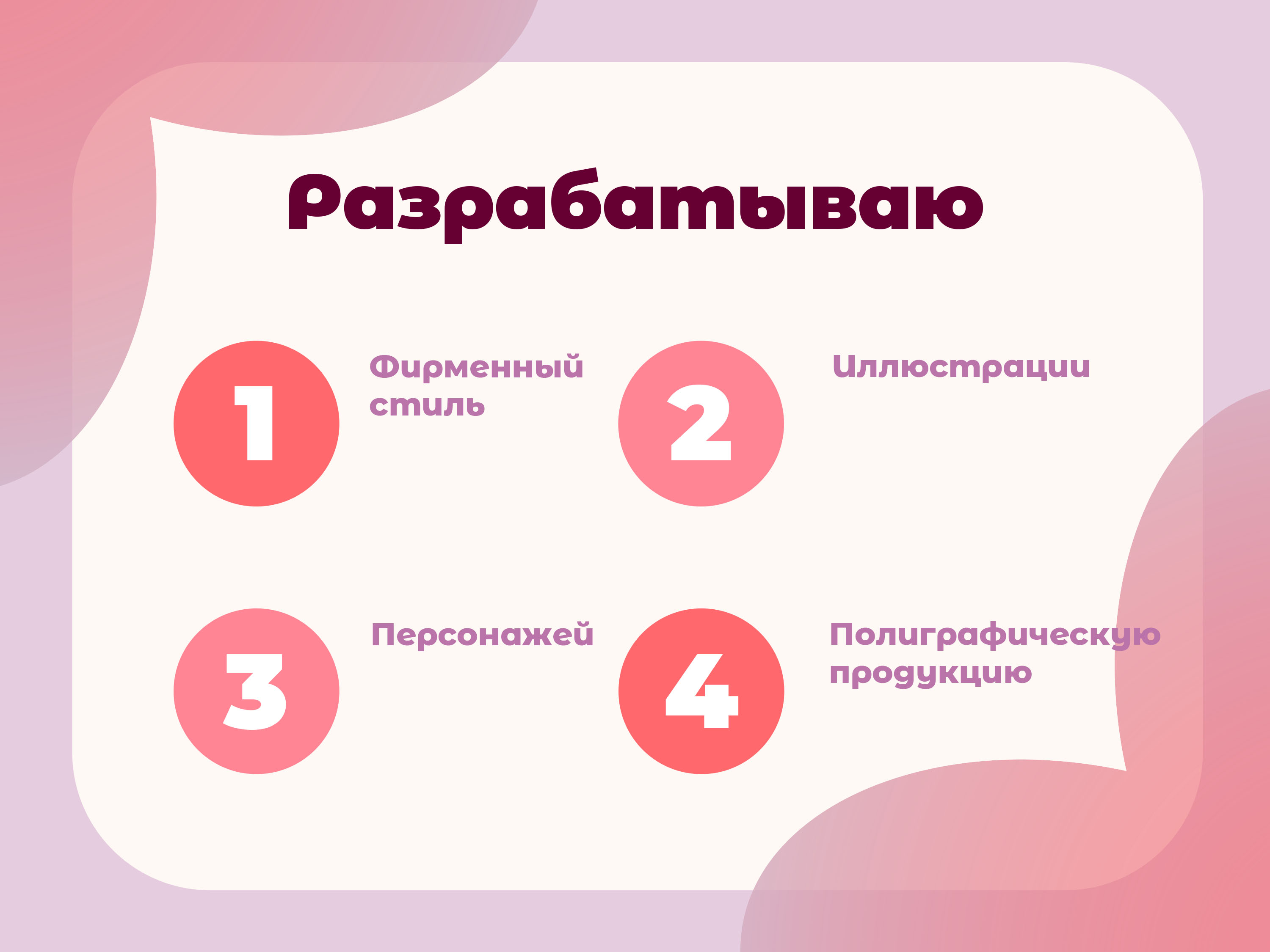 Портфолио — Изображение №2 — Иллюстрация, Графика на Dprofile