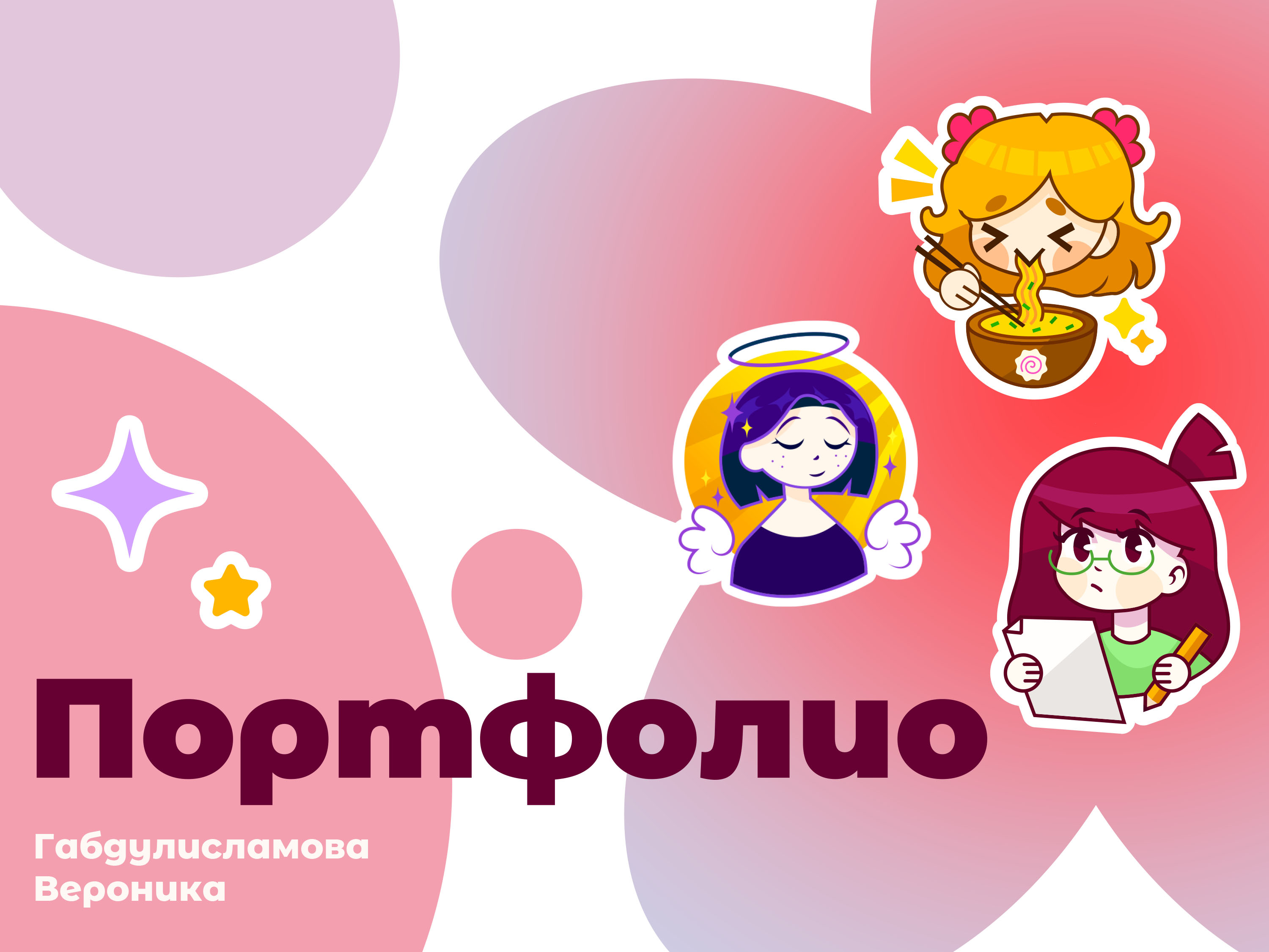 Портфолио — Изображение №1 — Иллюстрация, Графика на Dprofile