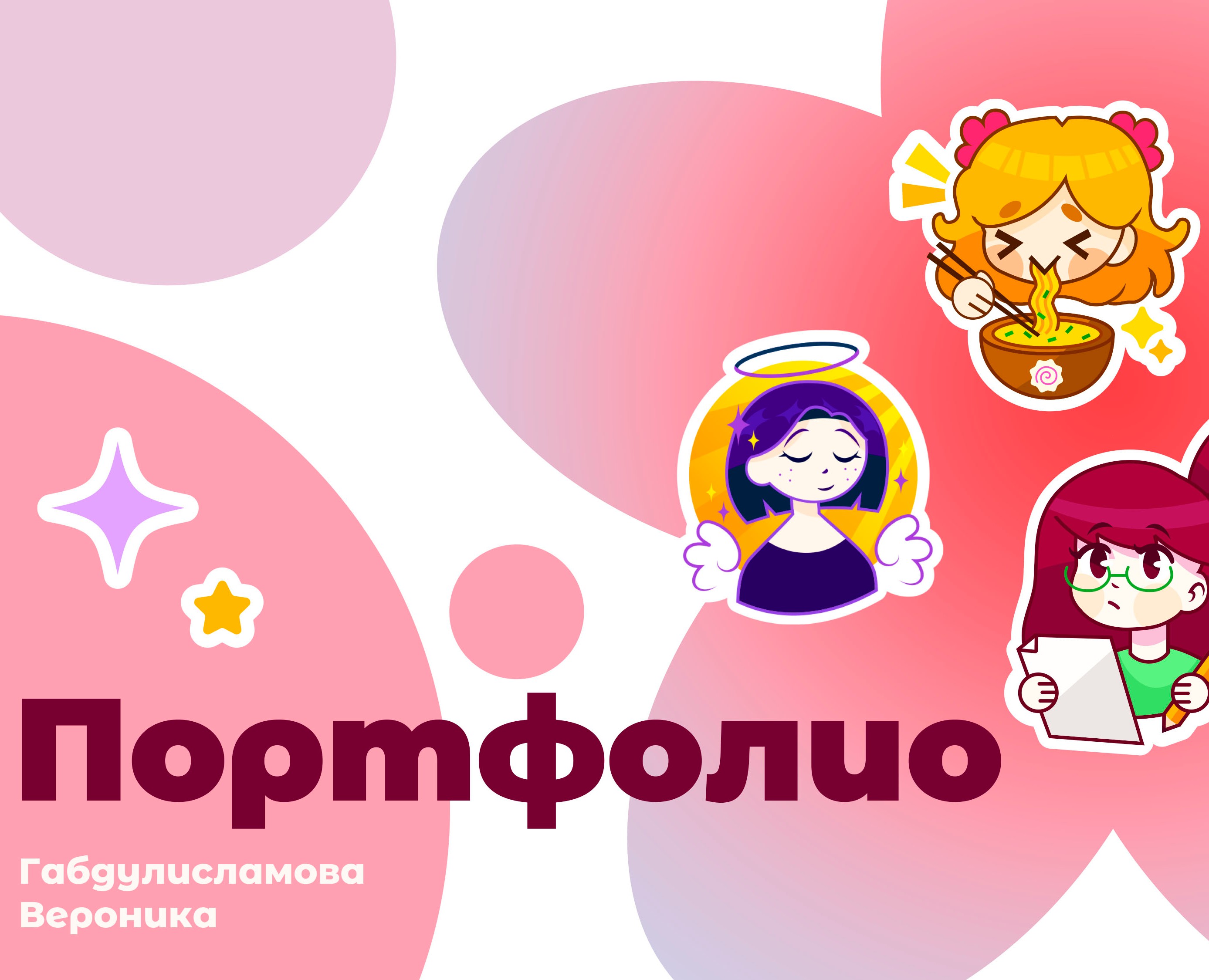 Портфолио — Иллюстрация, Графика на Dprofile