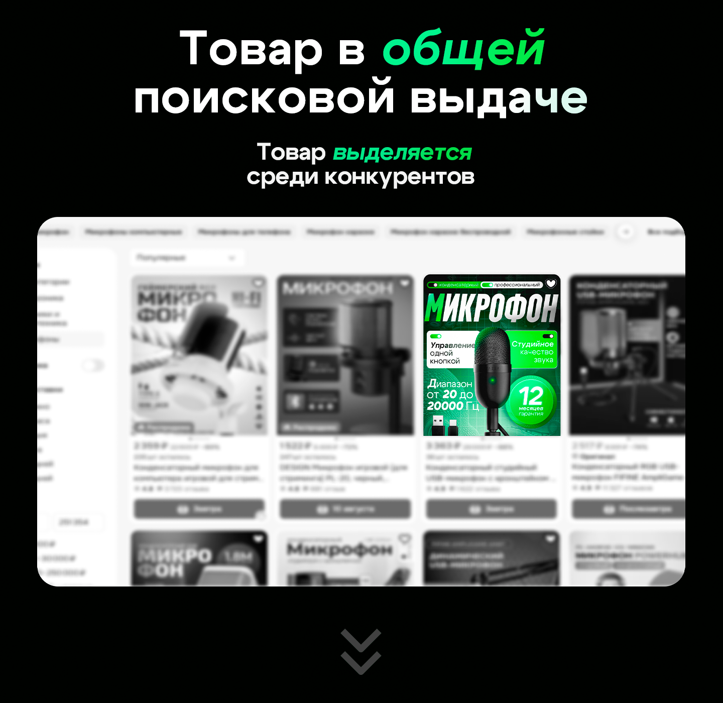 Инфографика | Карточка товара | Микрофон — Изображение №5 — Графика, Маркетинг на Dprofile