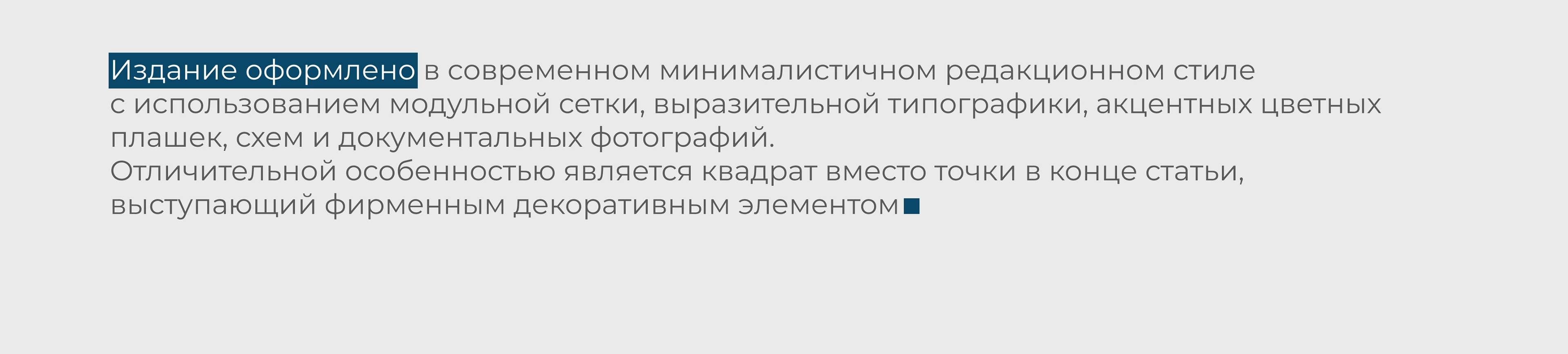 Корпоративный журнал — Изображение №3 — Брендинг, Графика на Dprofile