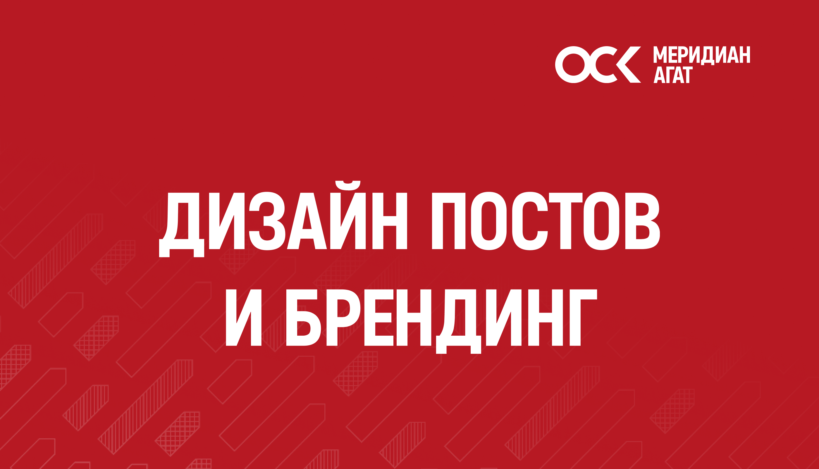 ДИЗАЙН СОЦСЕТЕЙ | БРЕНДИНГ — Изображение №1 — Брендинг, Маркетинг на Dprofile