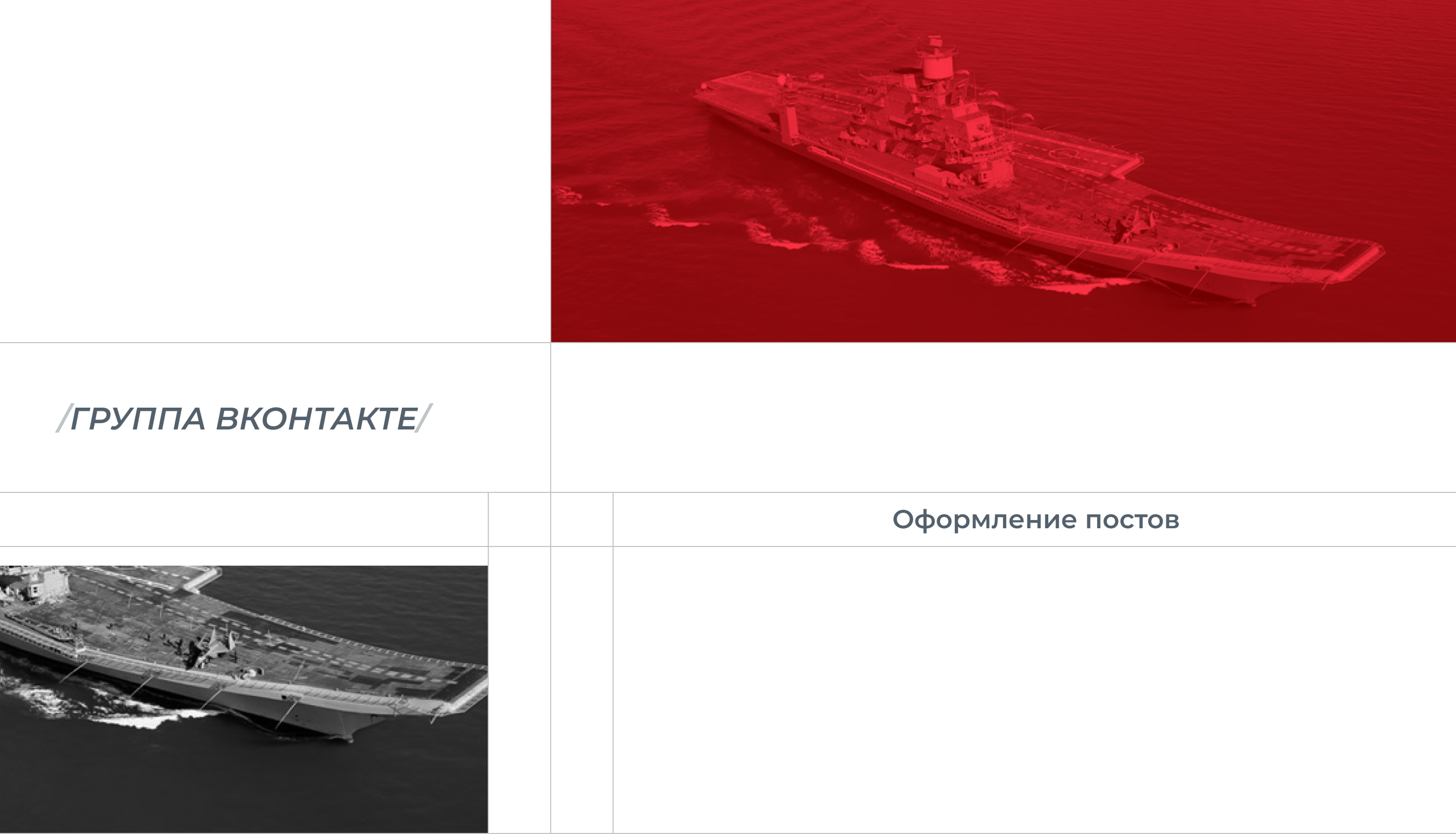 ДИЗАЙН СОЦСЕТЕЙ | БРЕНДИНГ — Изображение №2 — Брендинг, Маркетинг на Dprofile
