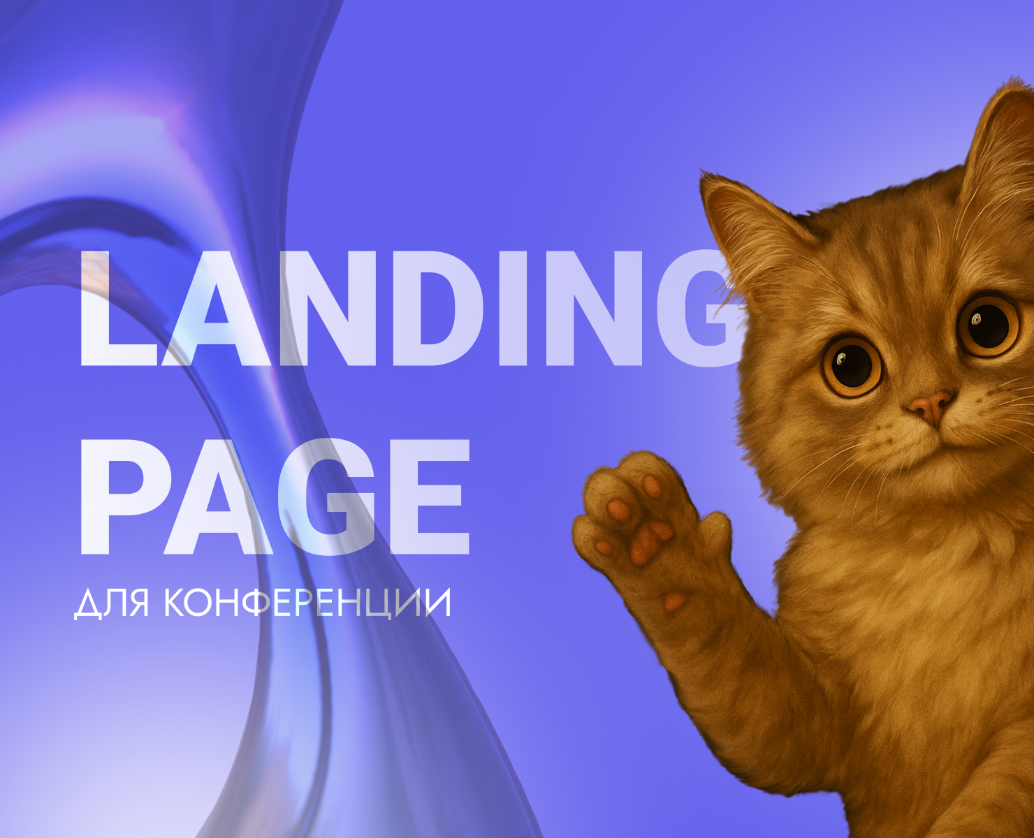 Landing page — Интерфейсы, Брендинг на Dprofile