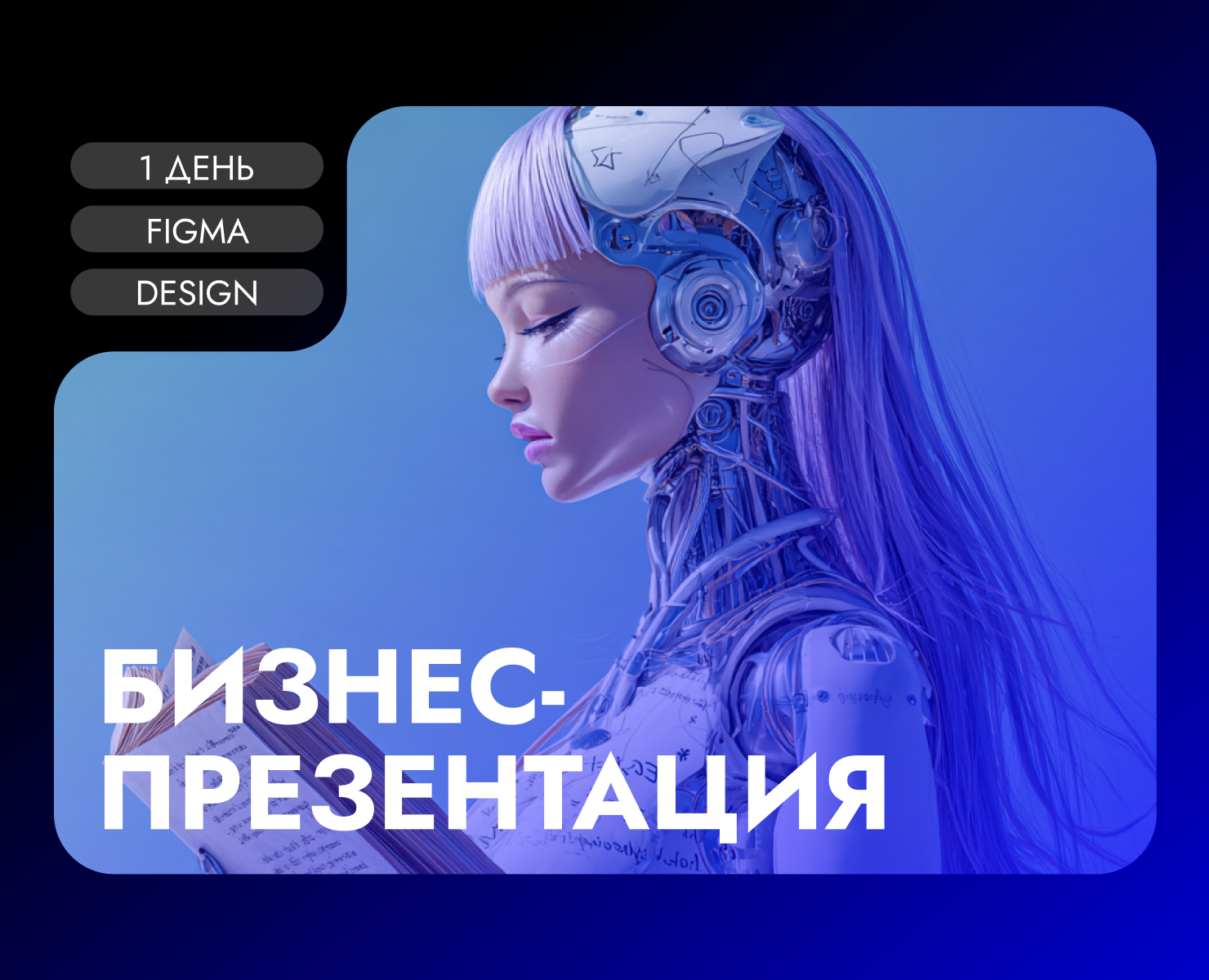 Презентация — Графика, Маркетинг на Dprofile