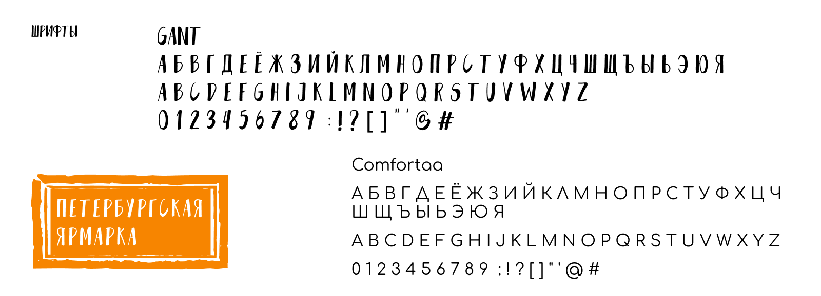 Редизайн "Петербургская ярмарка" — Изображение №4 — Интерфейсы, Брендинг на Dprofile