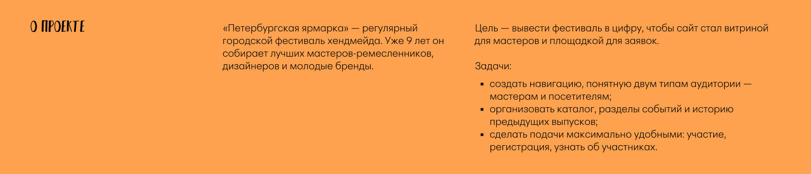 Редизайн "Петербургская ярмарка" — Изображение №2 — Интерфейсы, Брендинг на Dprofile