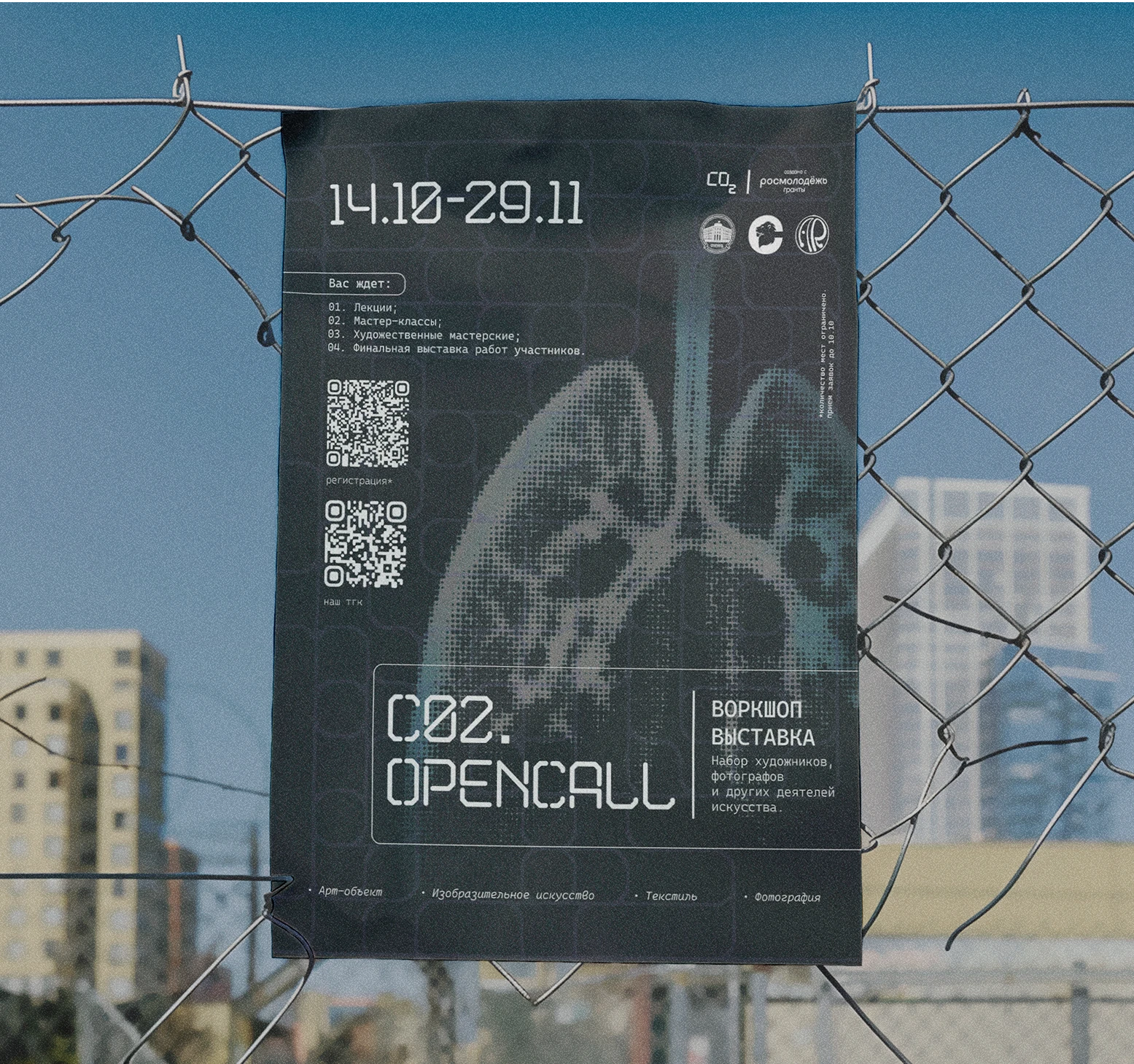 Творческий Воркшоп СО2 — Изображение №5 — Брендинг, Графика на Dprofile