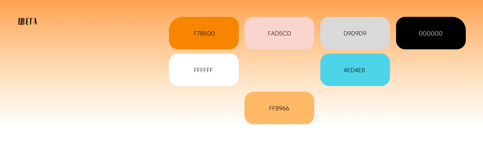 Редизайн "Петербургская ярмарка" — Изображение №3 — Интерфейсы, Брендинг на Dprofile