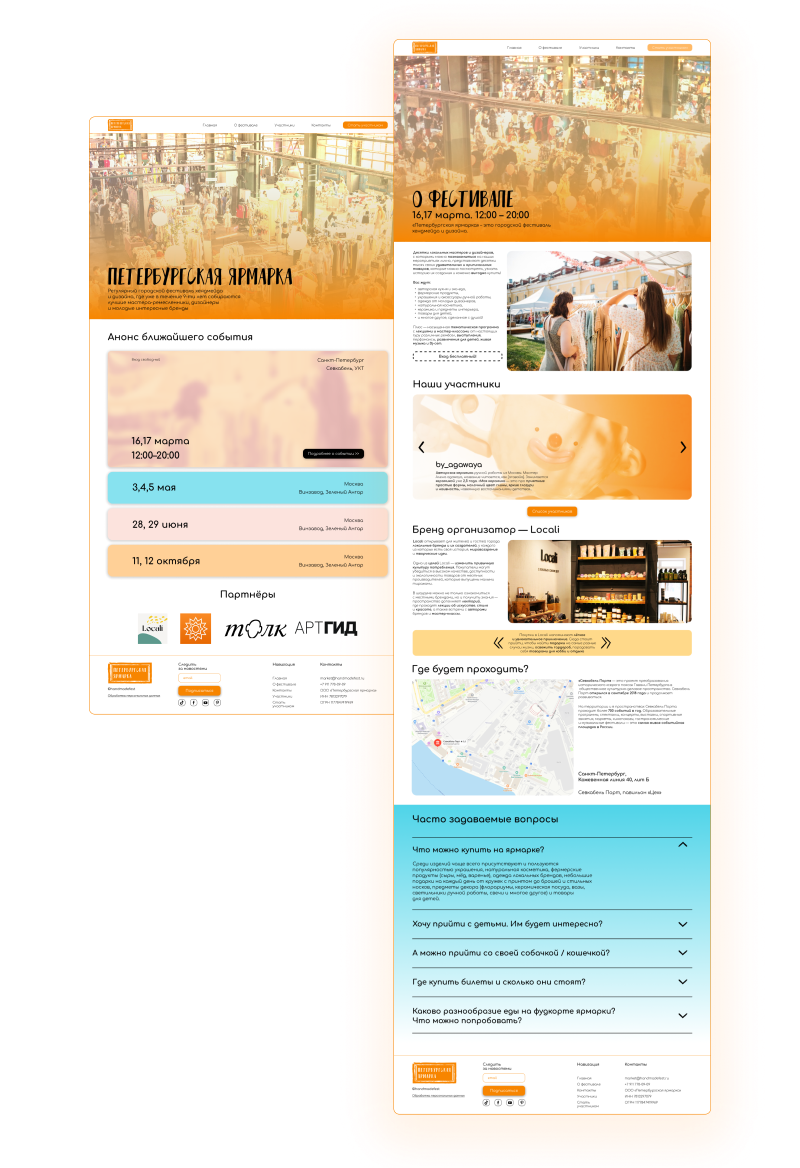 Редизайн "Петербургская ярмарка" — Изображение №5 — Интерфейсы, Брендинг на Dprofile