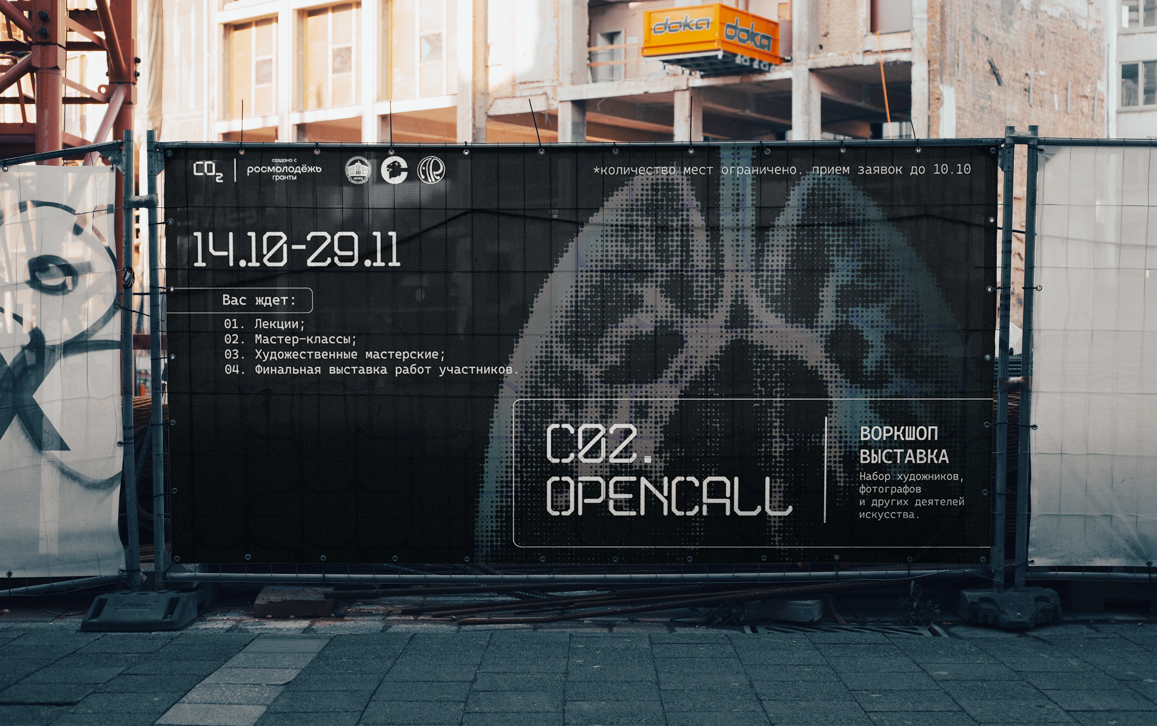 Творческий Воркшоп СО2 — Изображение №6 — Брендинг, Графика на Dprofile