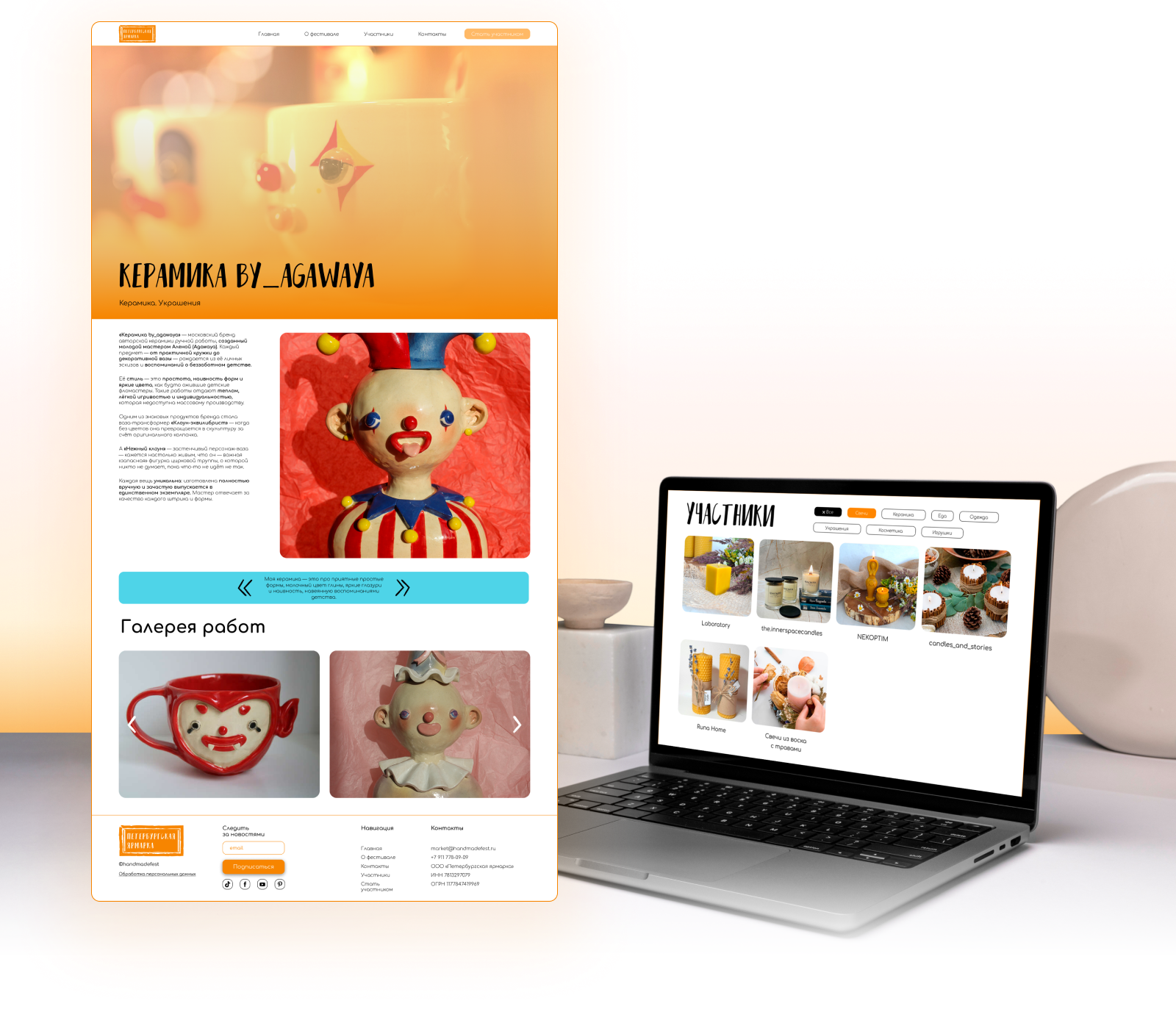 Редизайн "Петербургская ярмарка" — Изображение №6 — Интерфейсы, Брендинг на Dprofile