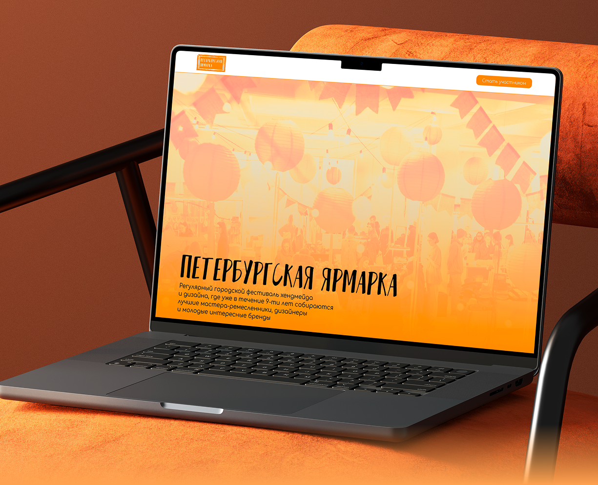 Редизайн "Петербургская ярмарка" на Dprofile