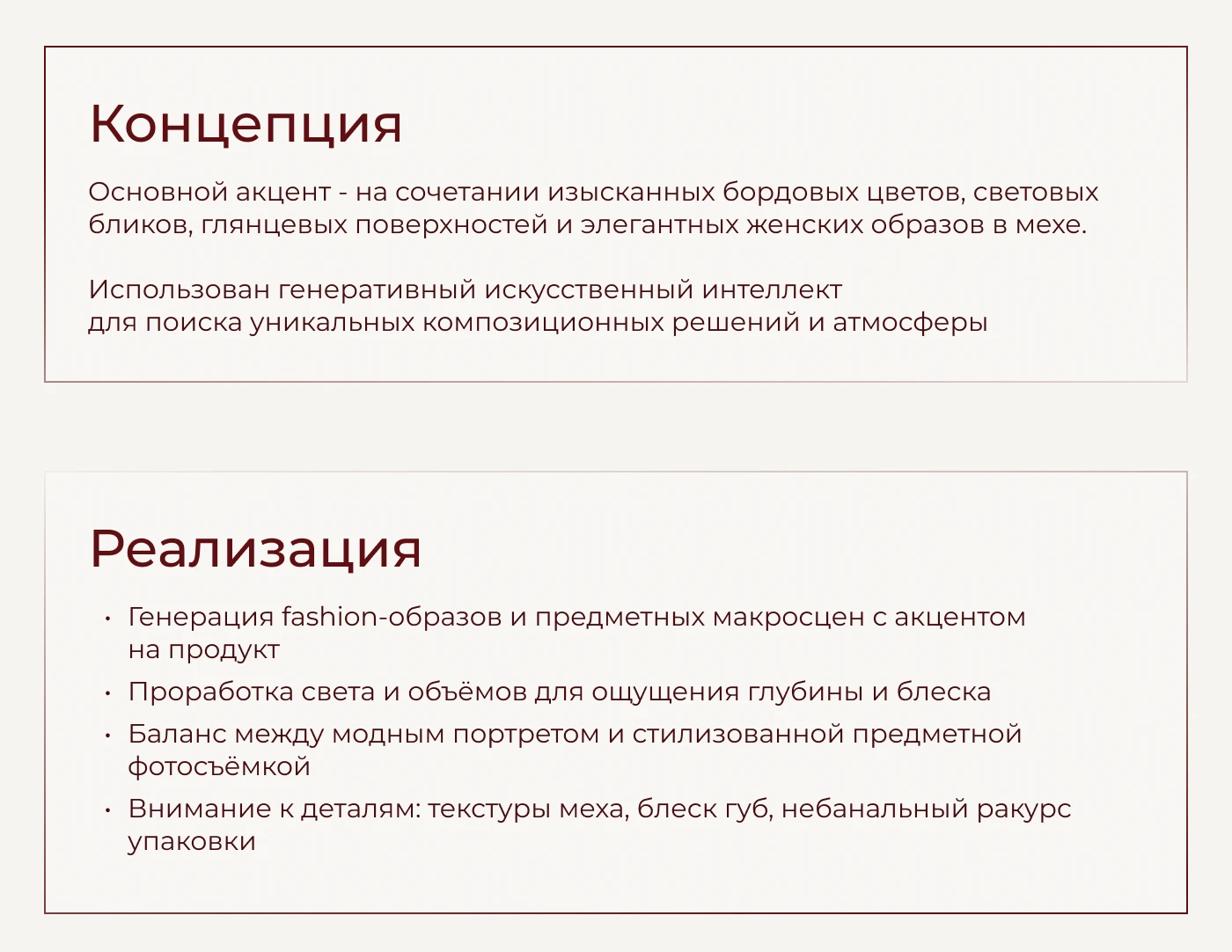 AI дизайнер Косметики Бренда Товара Одежды Продукции — Изображение №2 — Графика, Маркетинг на Dprofile