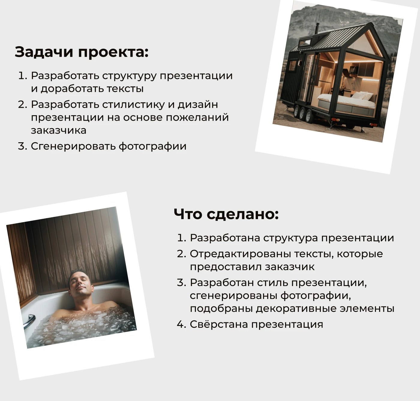 Коммерческое предложение PowerPoint Дизайн Слайды Идея — Изображение №2 — Графика, Маркетинг на Dprofile