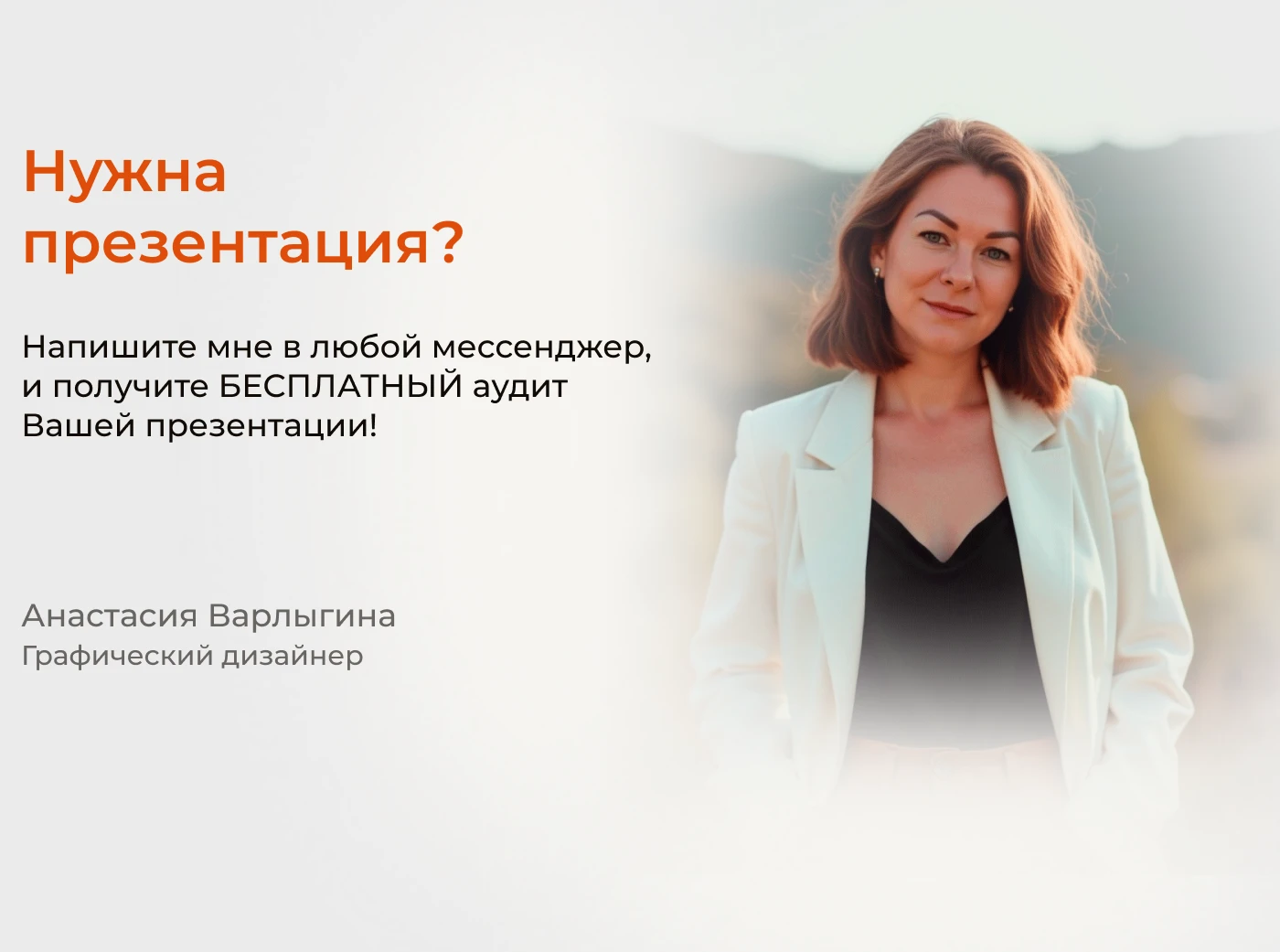 Коммерческое предложение PowerPoint Дизайн Слайды Идея — Изображение №7 — Графика, Маркетинг на Dprofile