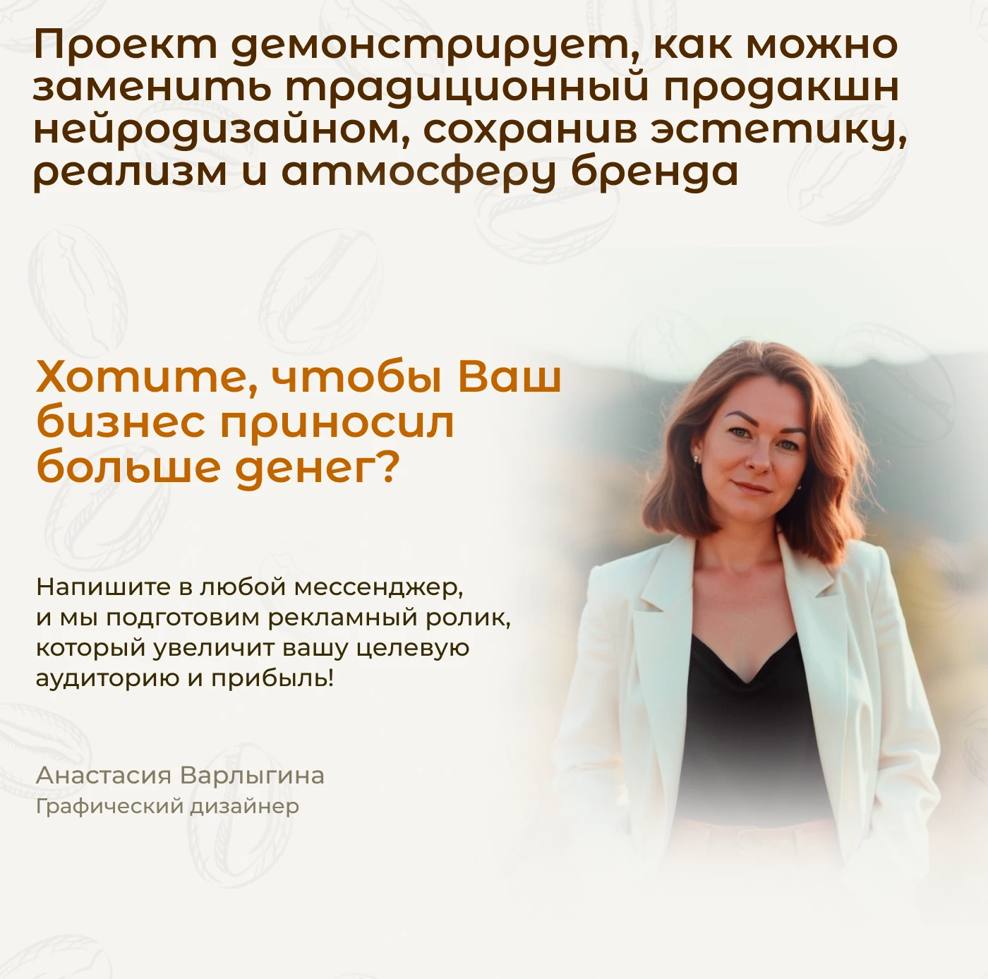 Egoiste Café Noir — AI Coffee Storytelling нейровидео — Изображение №16 — Графика, Анимация на Dprofile