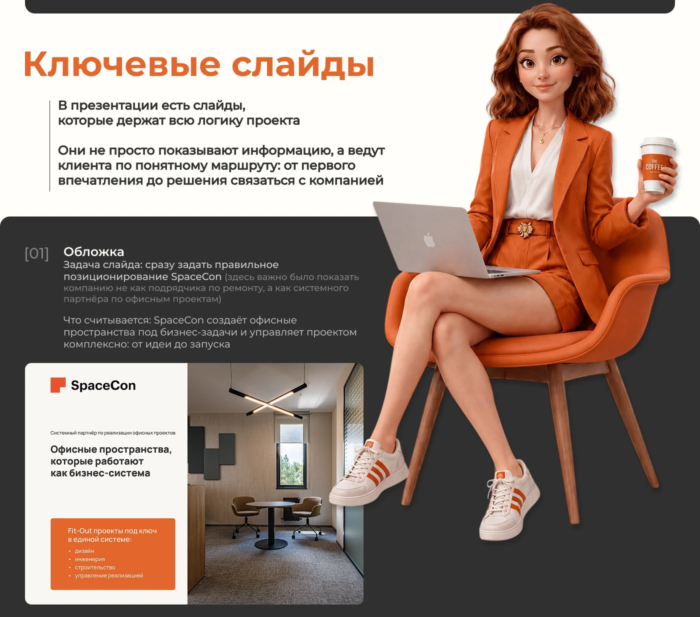 Дизайн печатной B2B-презентации для Fit-Out компании — Изображение №5 — Иллюстрация, Графика на Dprofile