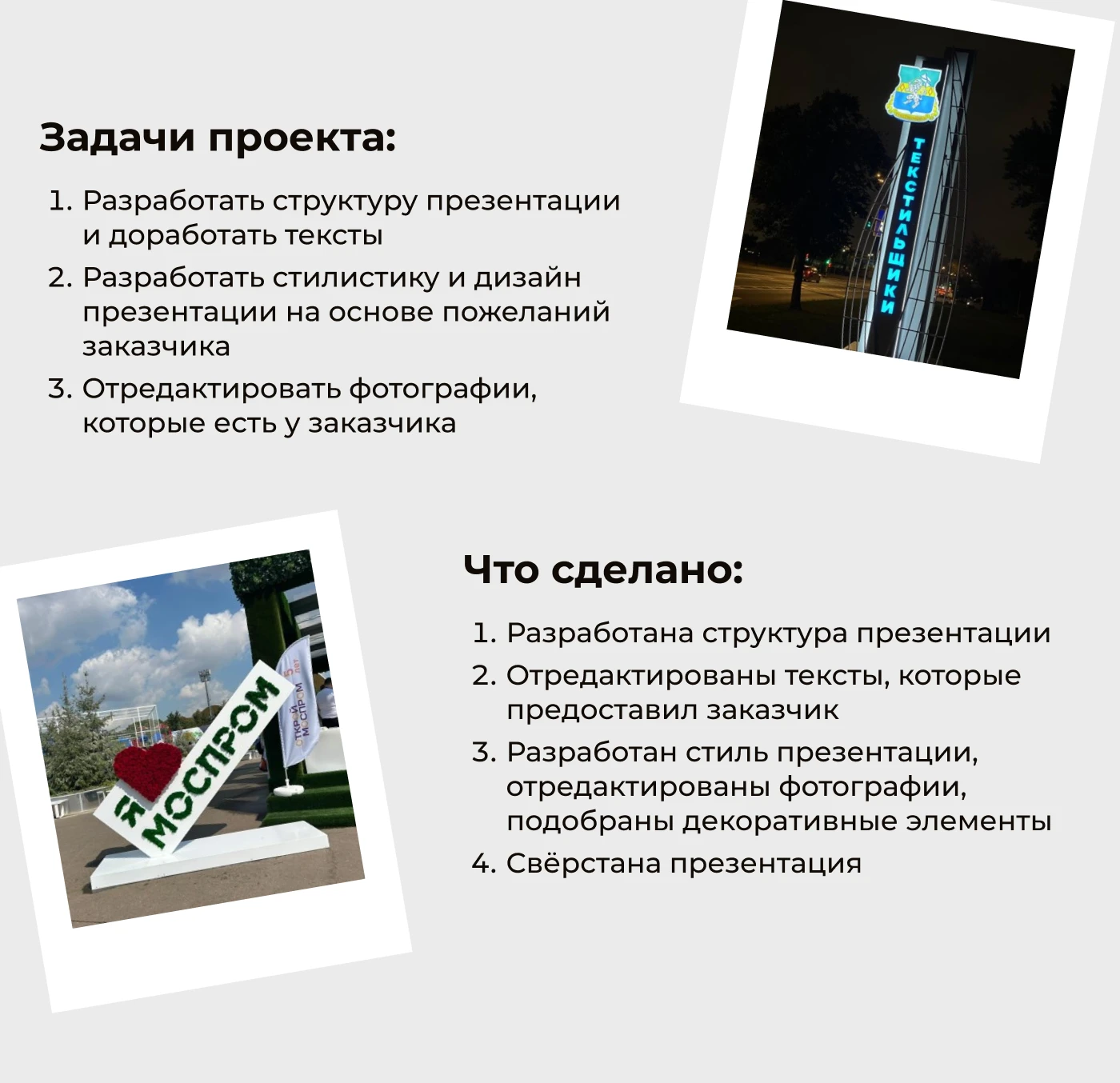 Дизайн презентации коммерческое предложение PowerPoint — Изображение №2 — Графика, Маркетинг на Dprofile