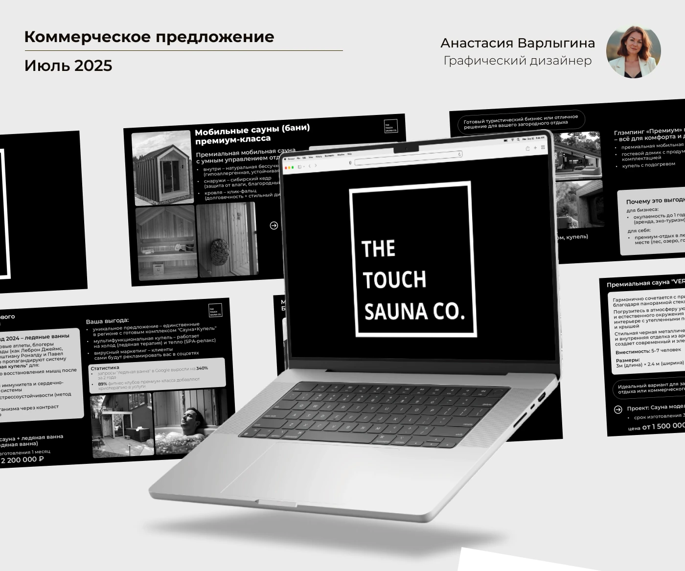 Коммерческое предложение PowerPoint Дизайн Слайды Идея — Изображение №1 — Графика, Маркетинг на Dprofile