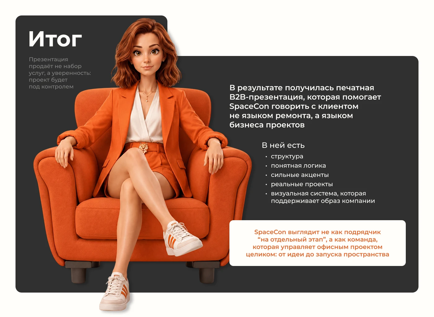 Дизайн печатной B2B-презентации для Fit-Out компании — Изображение №9 — Иллюстрация, Графика на Dprofile