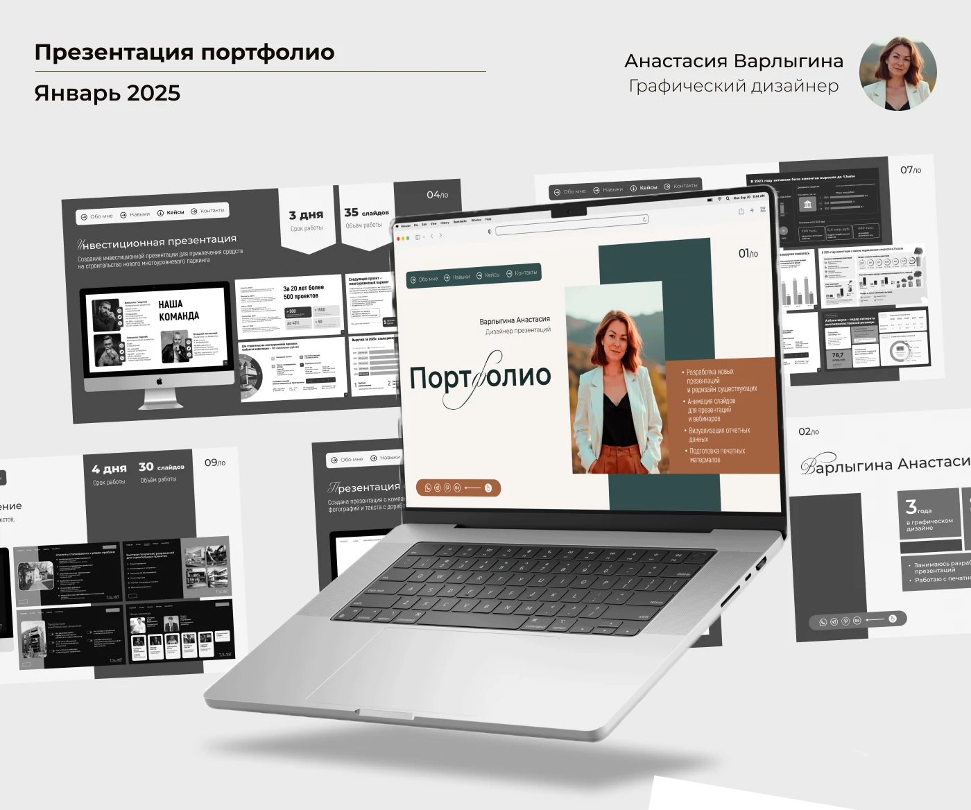 Портфолио Презентация Графический дизайнер Идея Слайд — Изображение №1 — Графика, Маркетинг на Dprofile