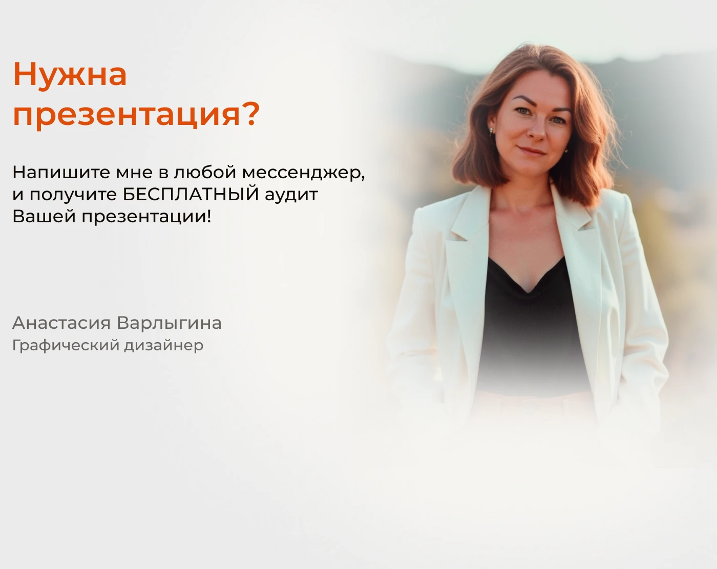 Дизайн презентации коммерческое предложение PowerPoint — Изображение №9 — Графика, Маркетинг на Dprofile