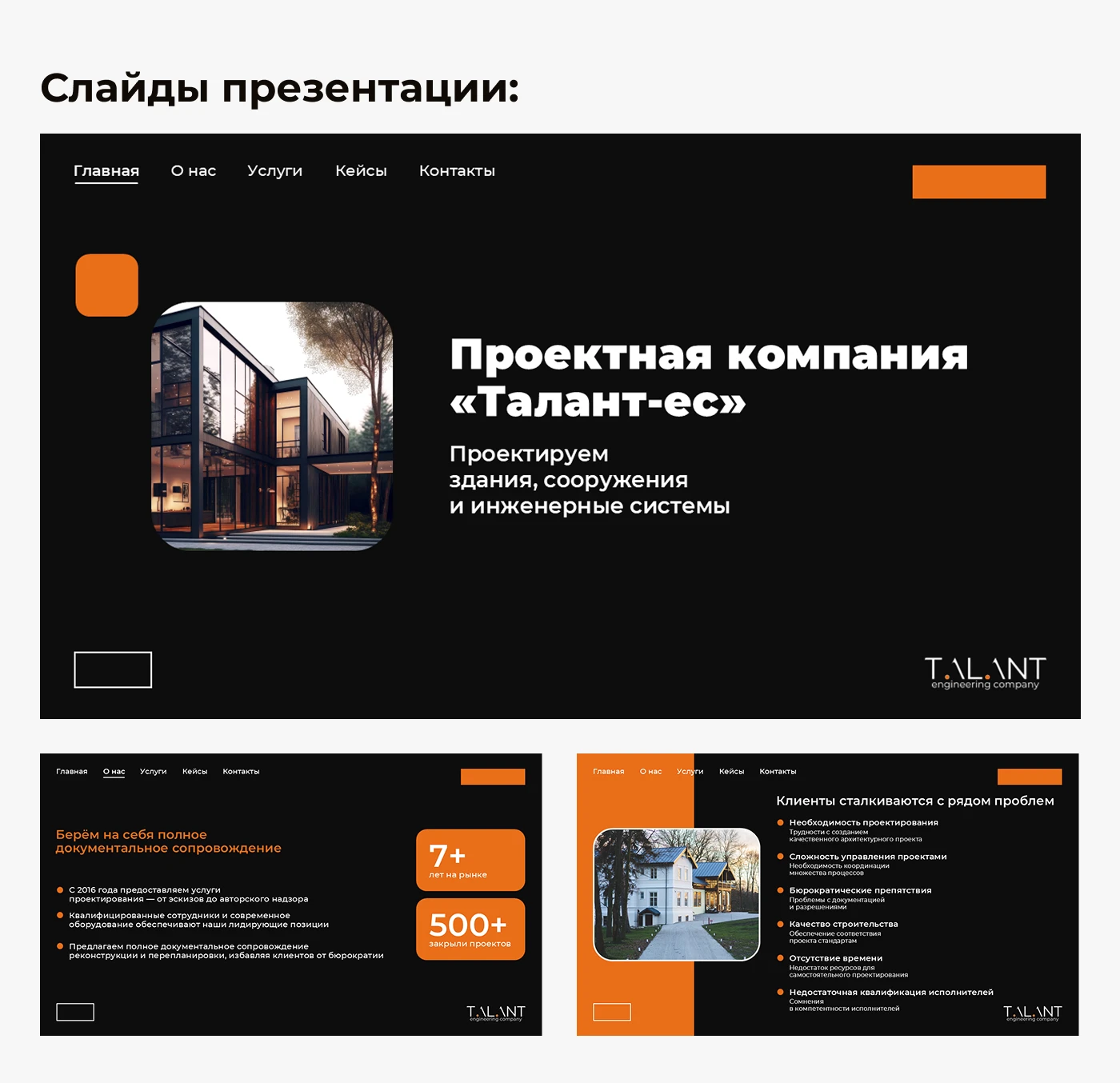 Презентация о компании Дизайн презентации Идея Слайд — Изображение №3 — Графика, Маркетинг на Dprofile