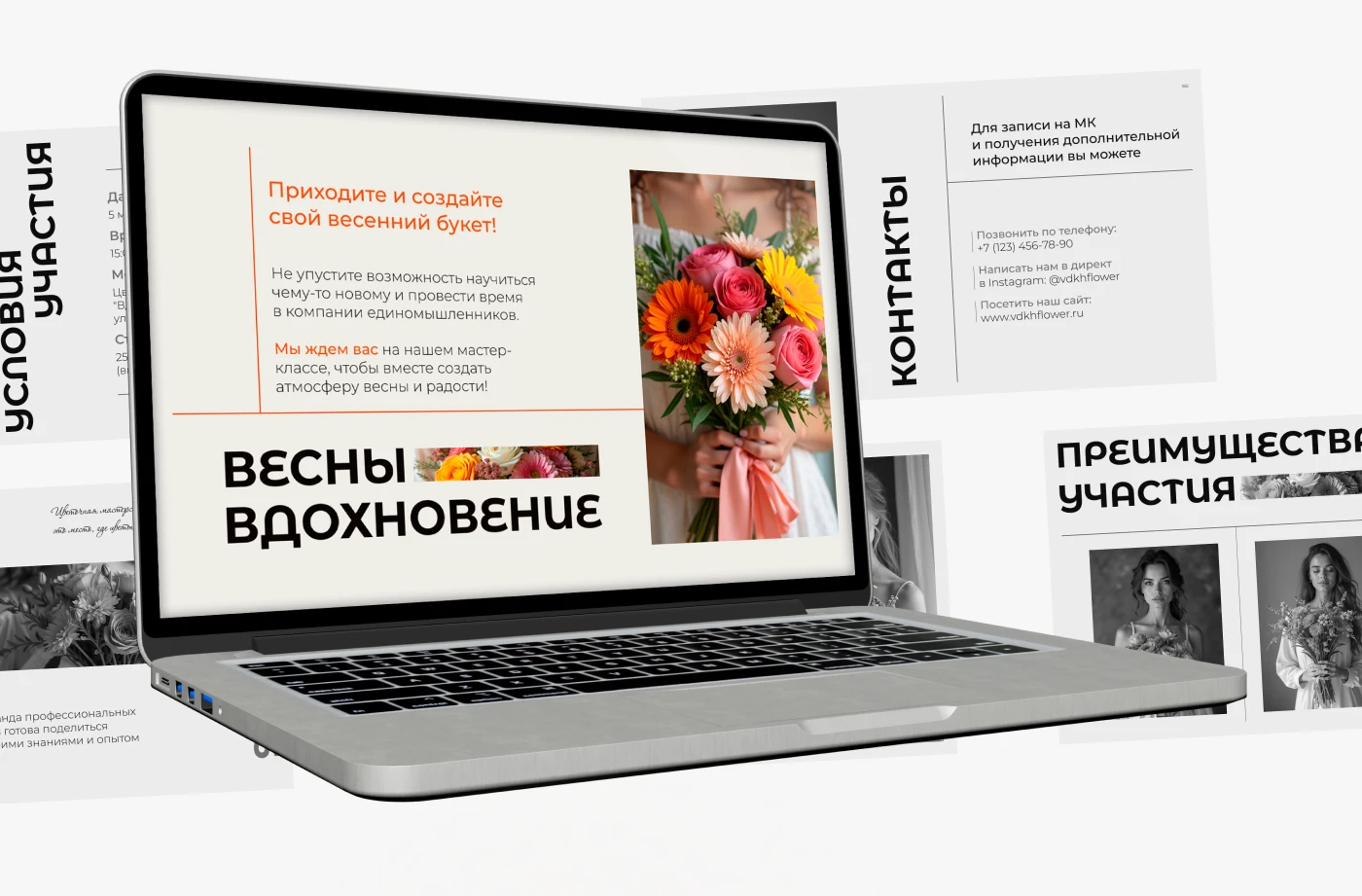 Мастер класс на 8 марта Презентация Минимализм Идея — Изображение №6 — Графика, Маркетинг на Dprofile