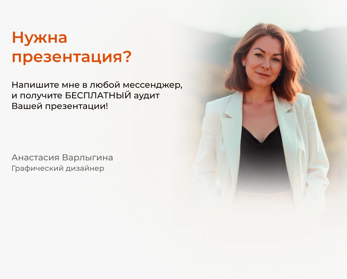 Презентация о компании Дизайн презентации Идея Слайд — Изображение №8 — Графика, Маркетинг на Dprofile