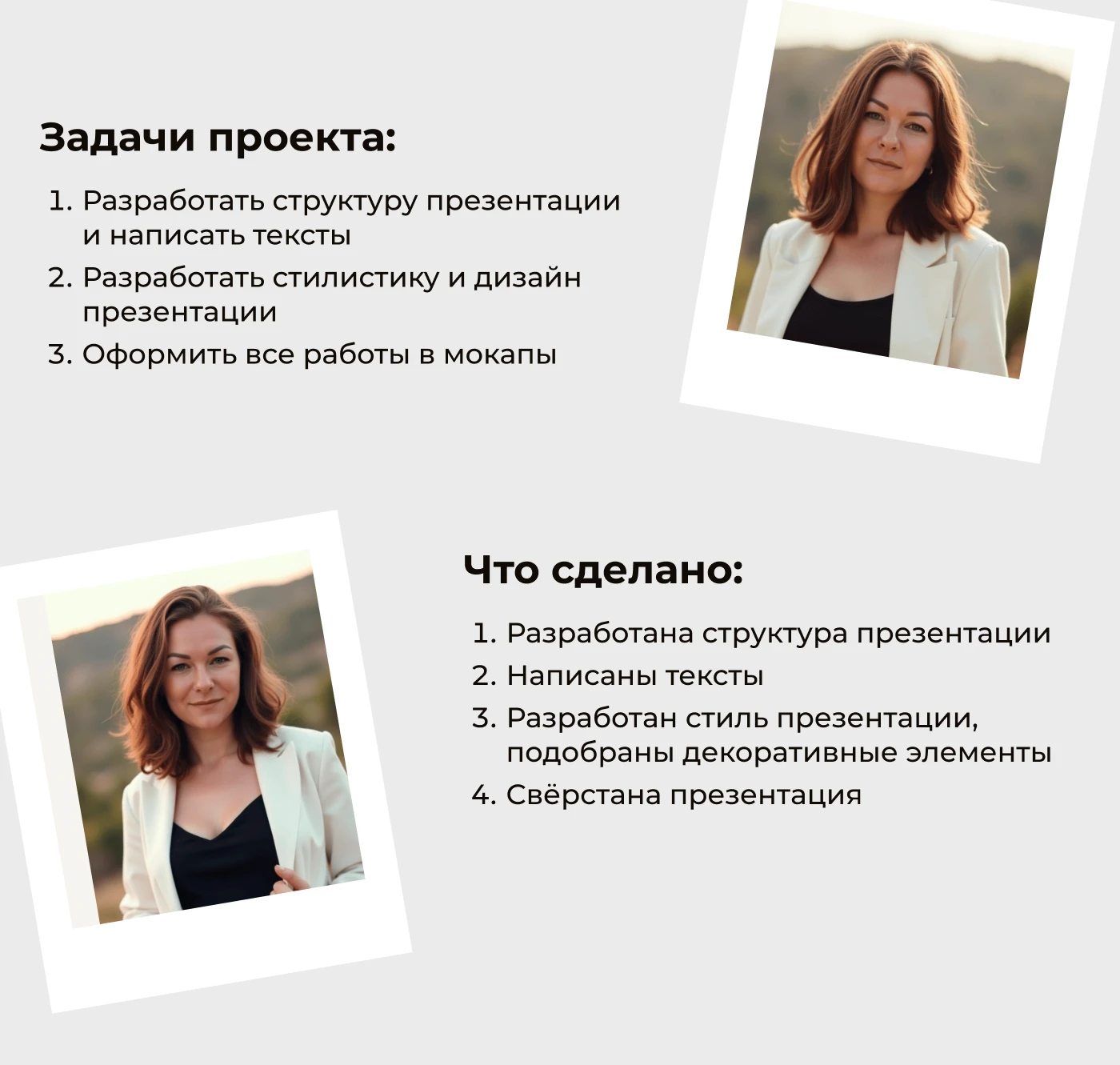 Портфолио Презентация Графический дизайнер Идея Слайд — Изображение №2 — Графика, Маркетинг на Dprofile