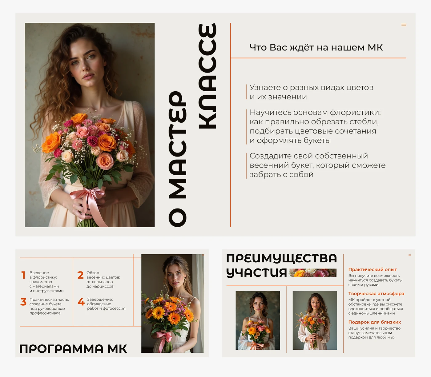 Мастер класс на 8 марта Презентация Минимализм Идея — Изображение №4 — Графика, Маркетинг на Dprofile
