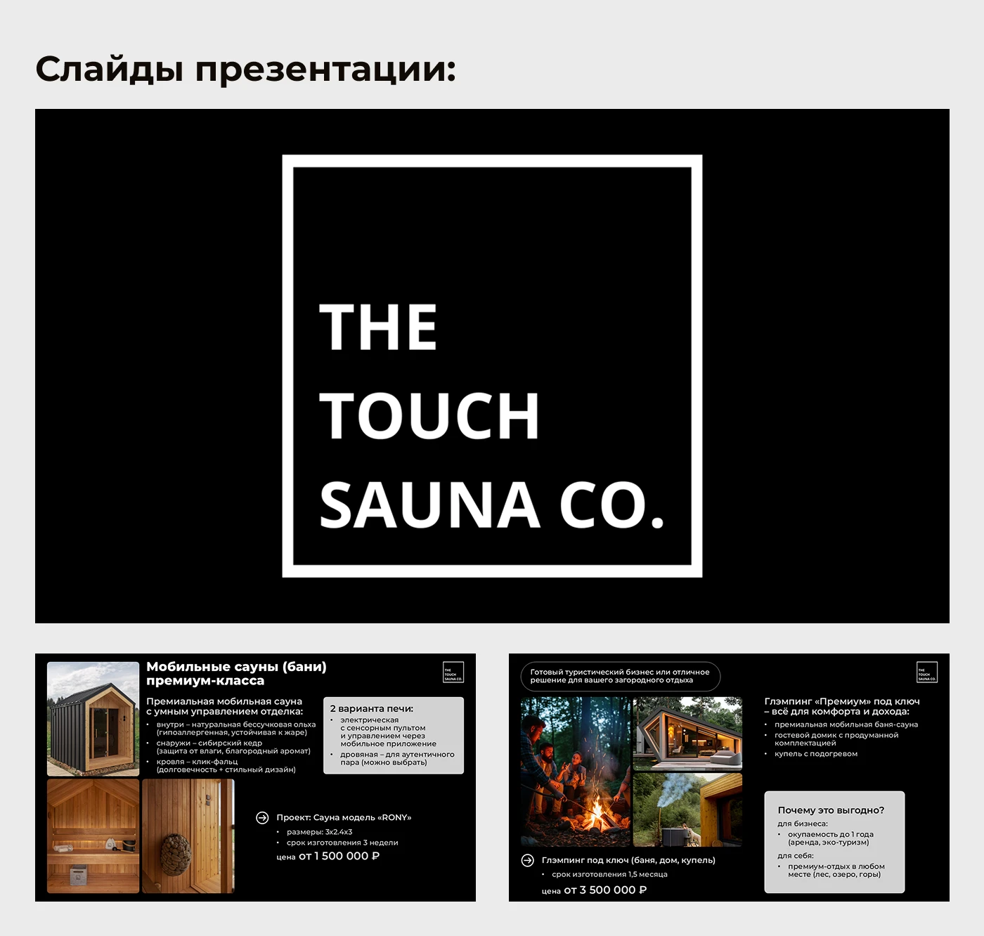 Коммерческое предложение PowerPoint Дизайн Слайды Идея — Изображение №3 — Графика, Маркетинг на Dprofile