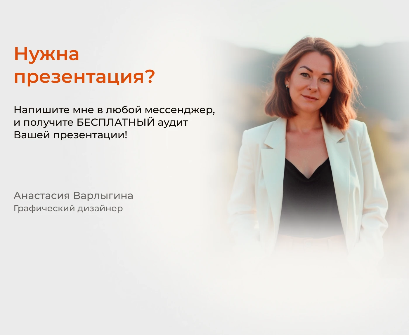 Портфолио Презентация Графический дизайнер Идея Слайд — Изображение №8 — Графика, Маркетинг на Dprofile