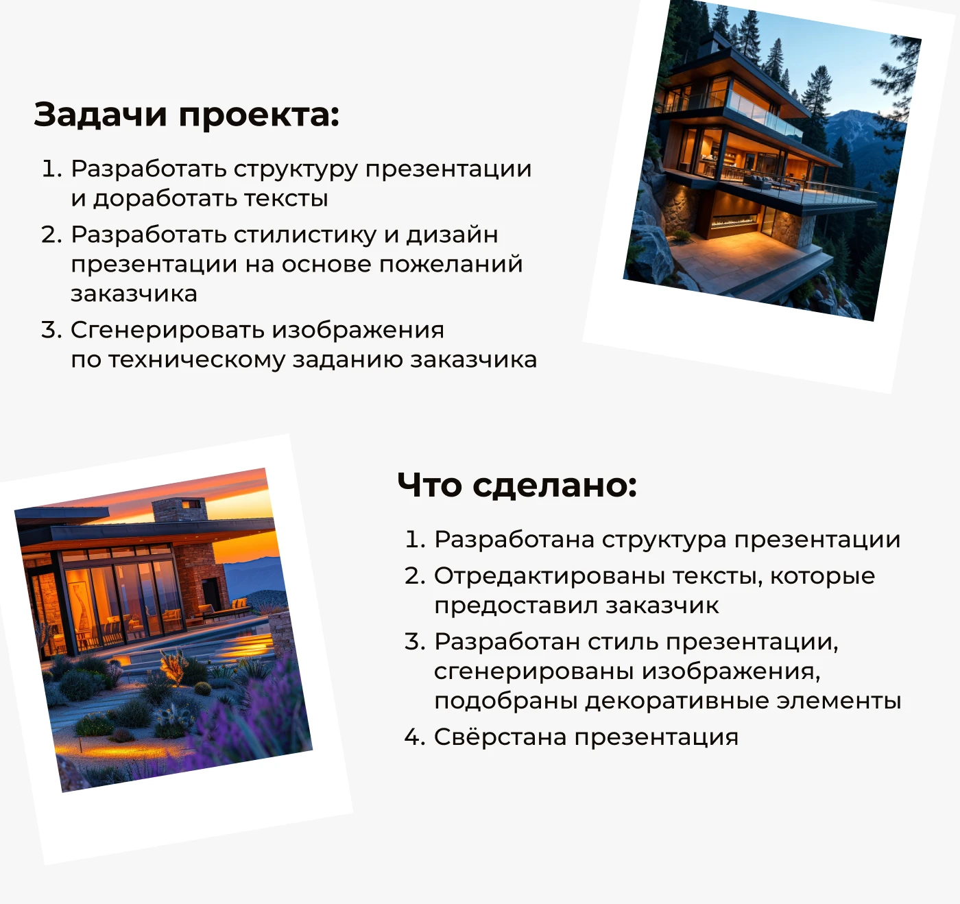 Презентация о компании Дизайн презентации Идея Слайд — Изображение №2 — Графика, Маркетинг на Dprofile