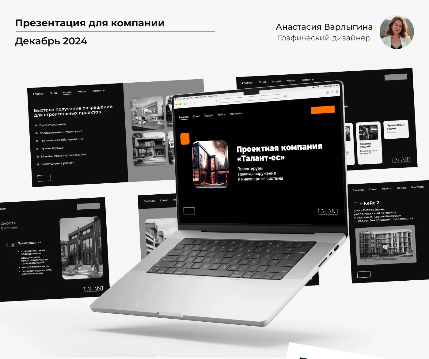 Презентация о компании Дизайн презентации Идея Слайд — Изображение №1 — Графика, Маркетинг на Dprofile