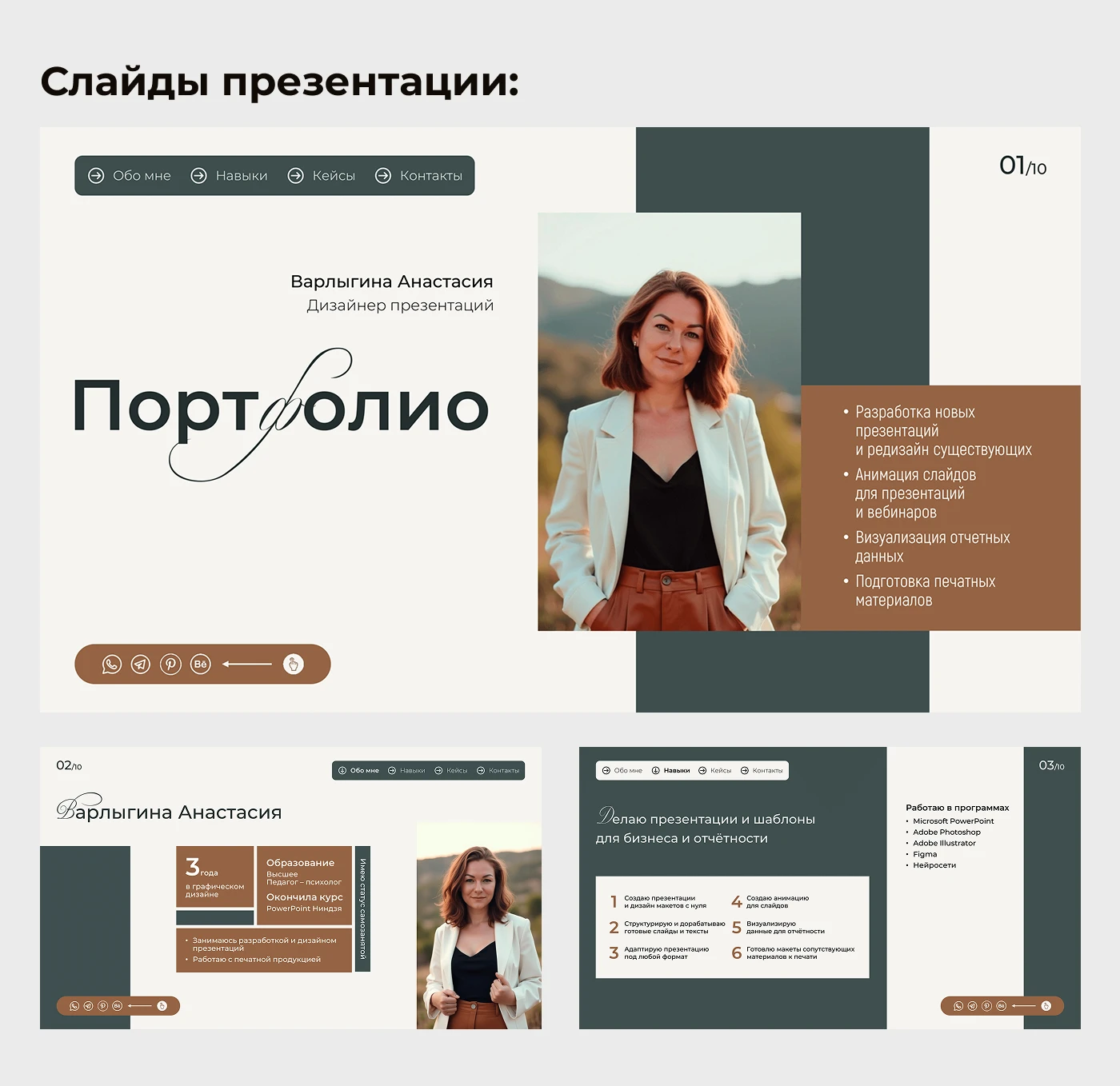 Портфолио Презентация Графический дизайнер Идея Слайд — Изображение №3 — Графика, Маркетинг на Dprofile