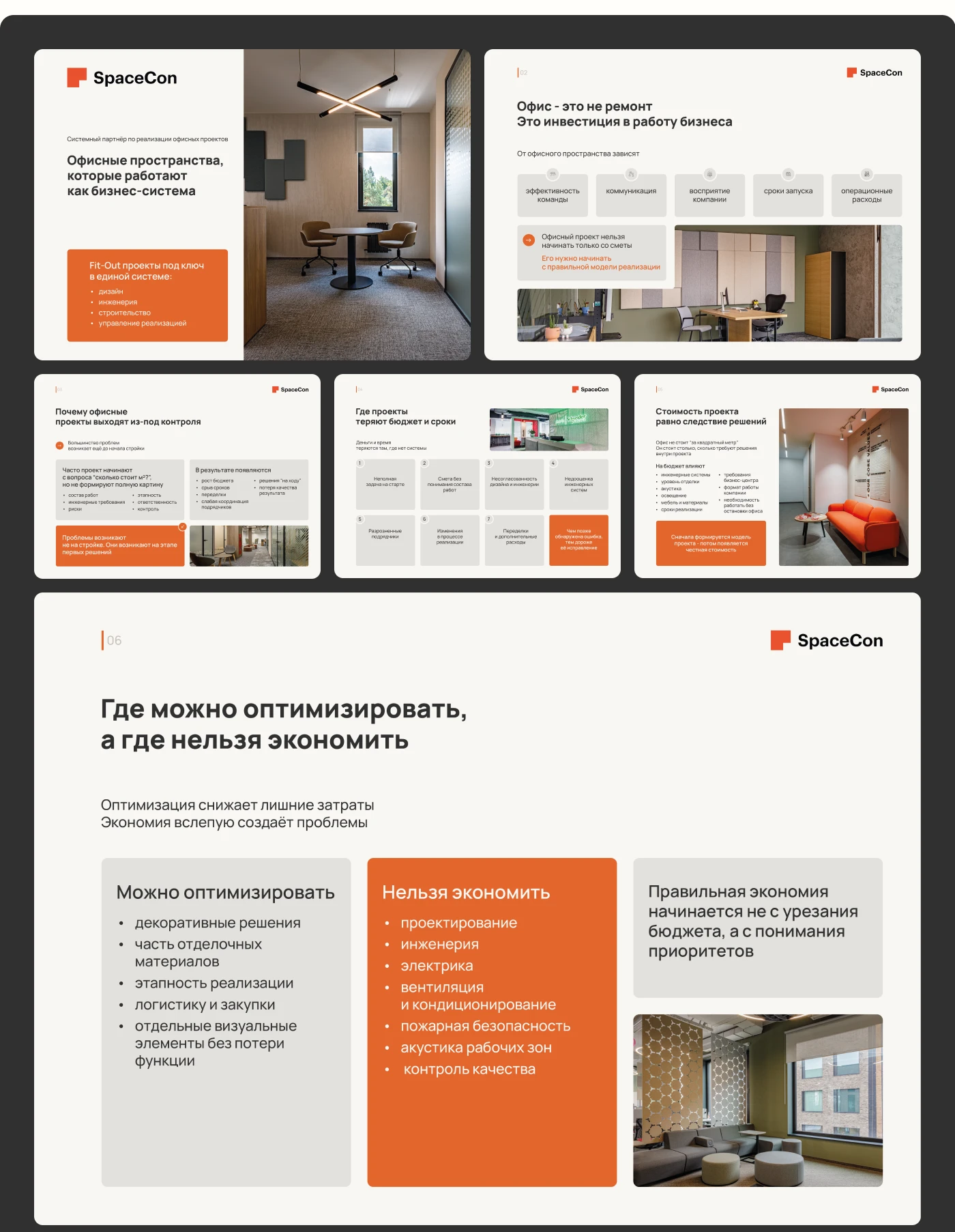 Дизайн печатной B2B-презентации для Fit-Out компании — Изображение №10 — Иллюстрация, Графика на Dprofile