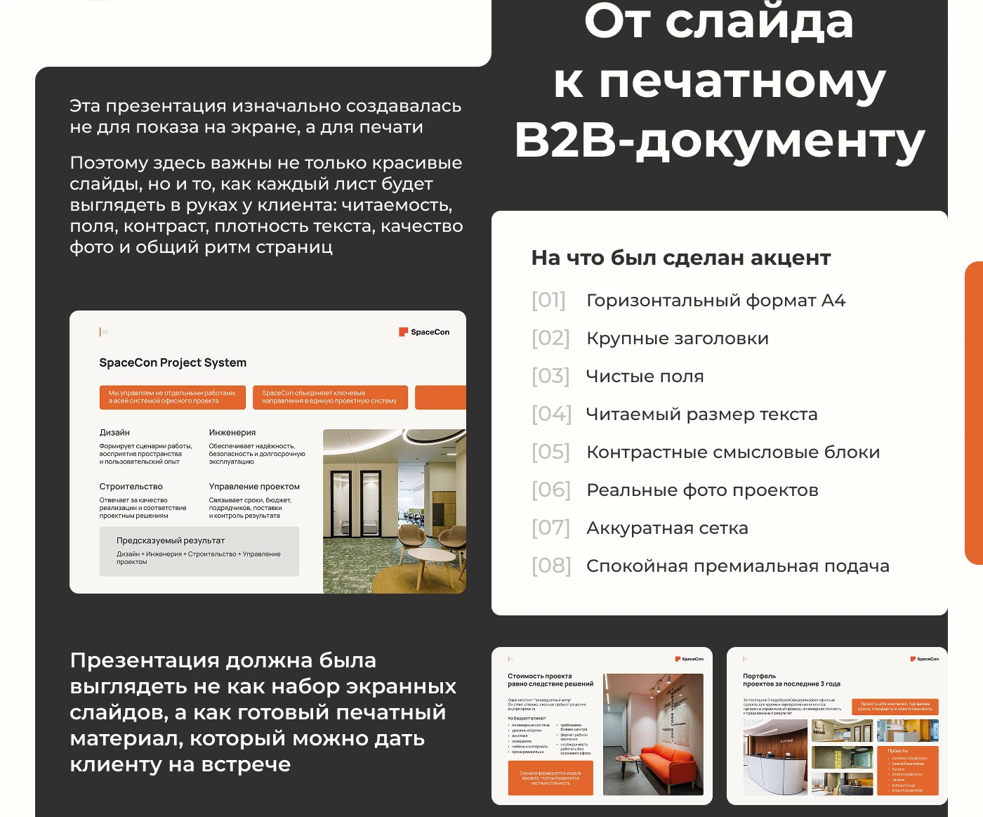 Дизайн печатной B2B-презентации для Fit-Out компании — Изображение №4 — Иллюстрация, Графика на Dprofile